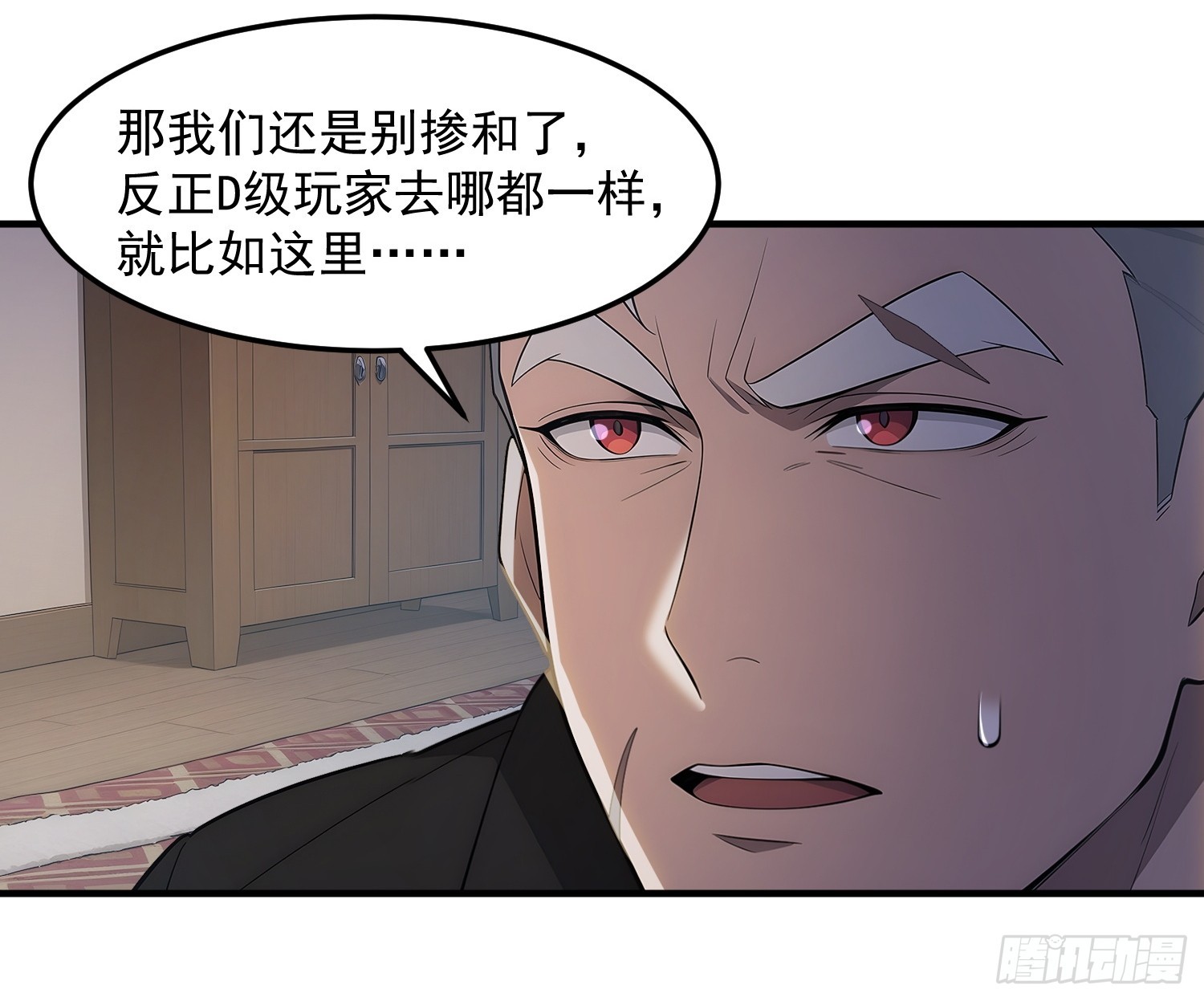 81 度假地点-第82话