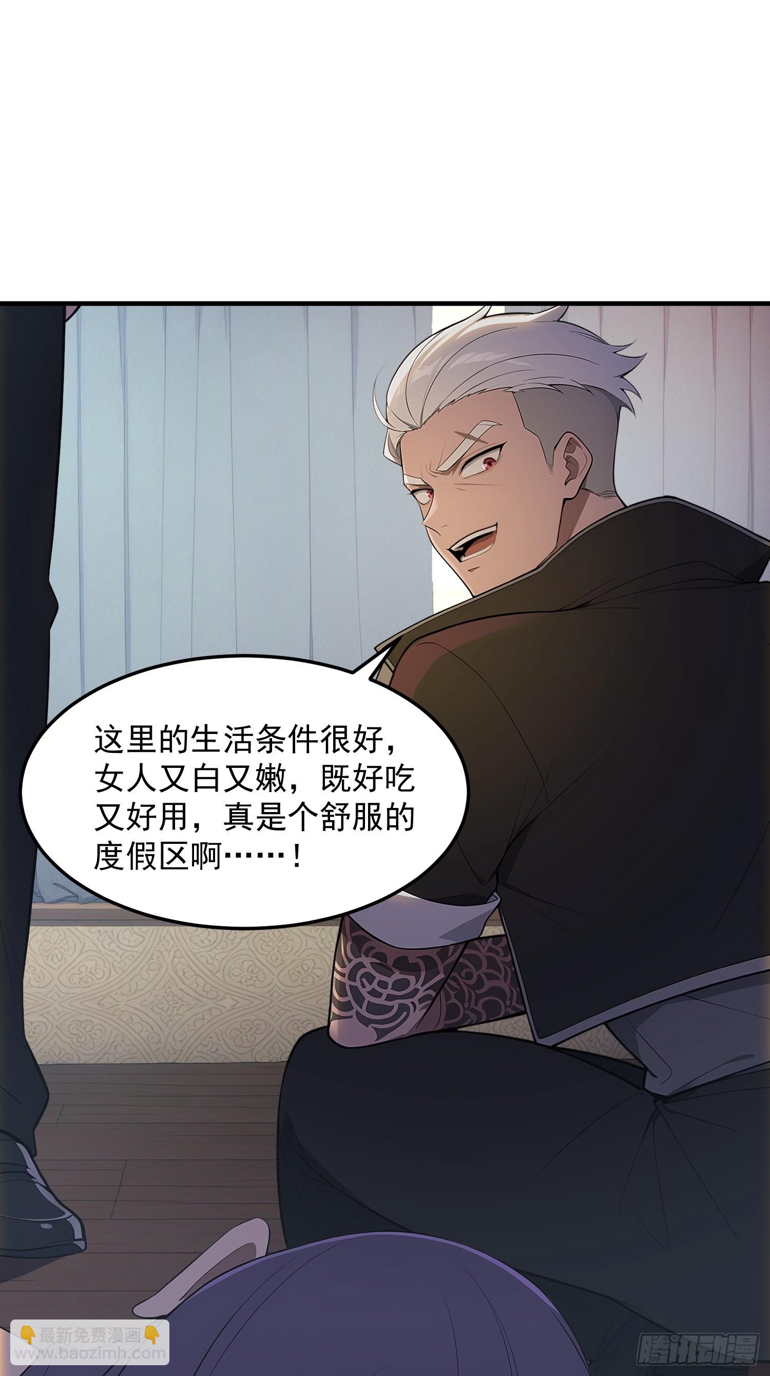81 度假地点-第82话