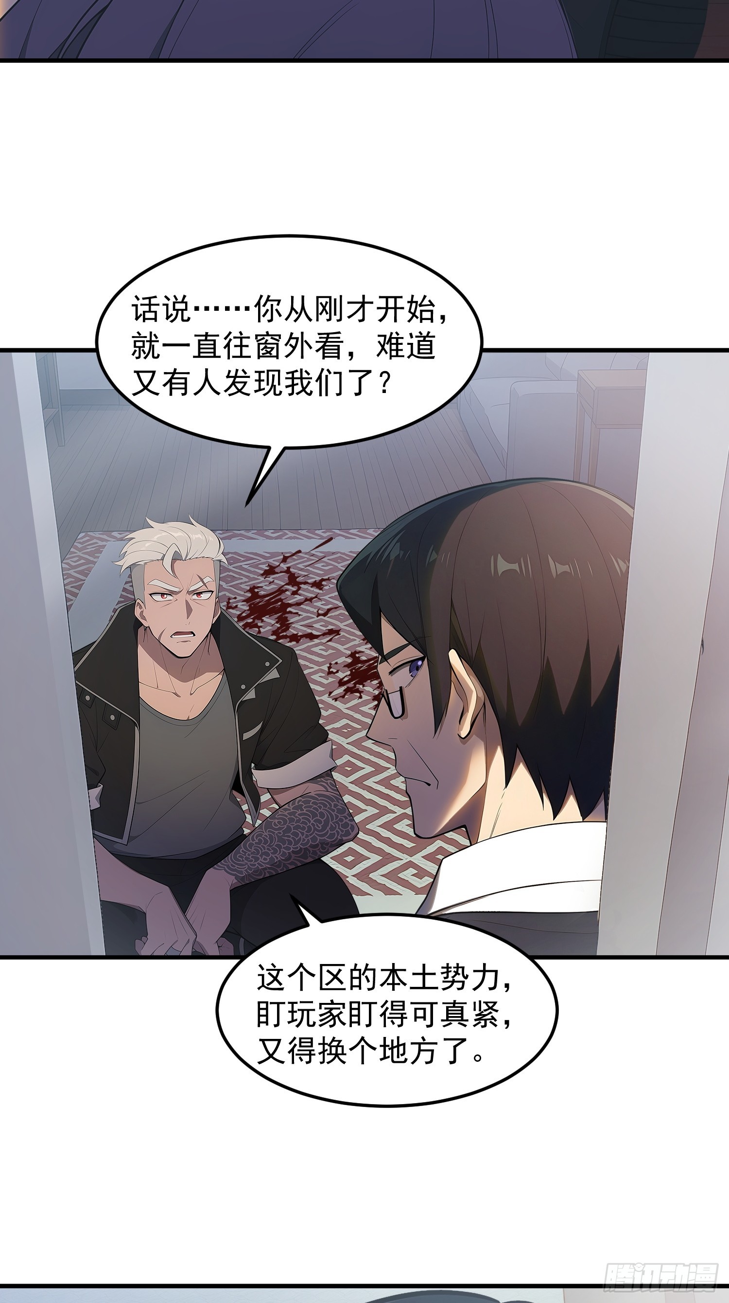 81 度假地点-第82话