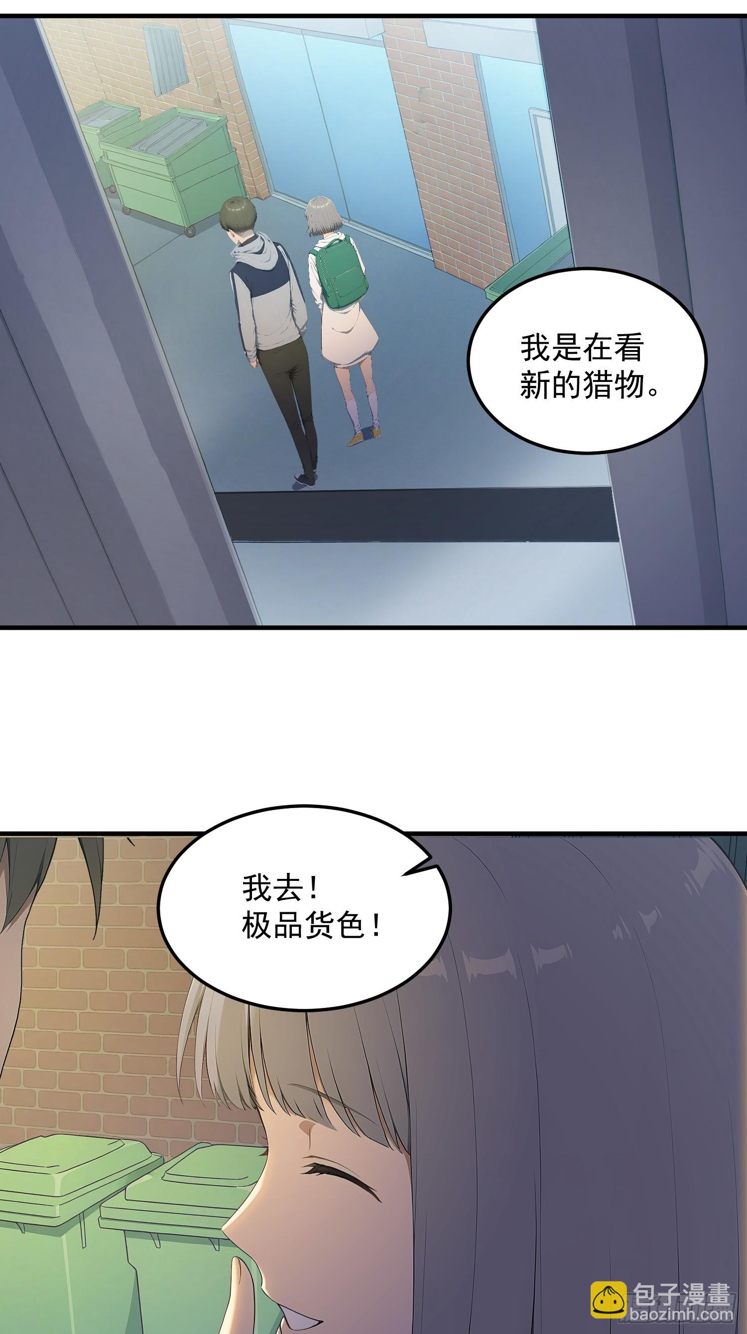 81 度假地点-第82话