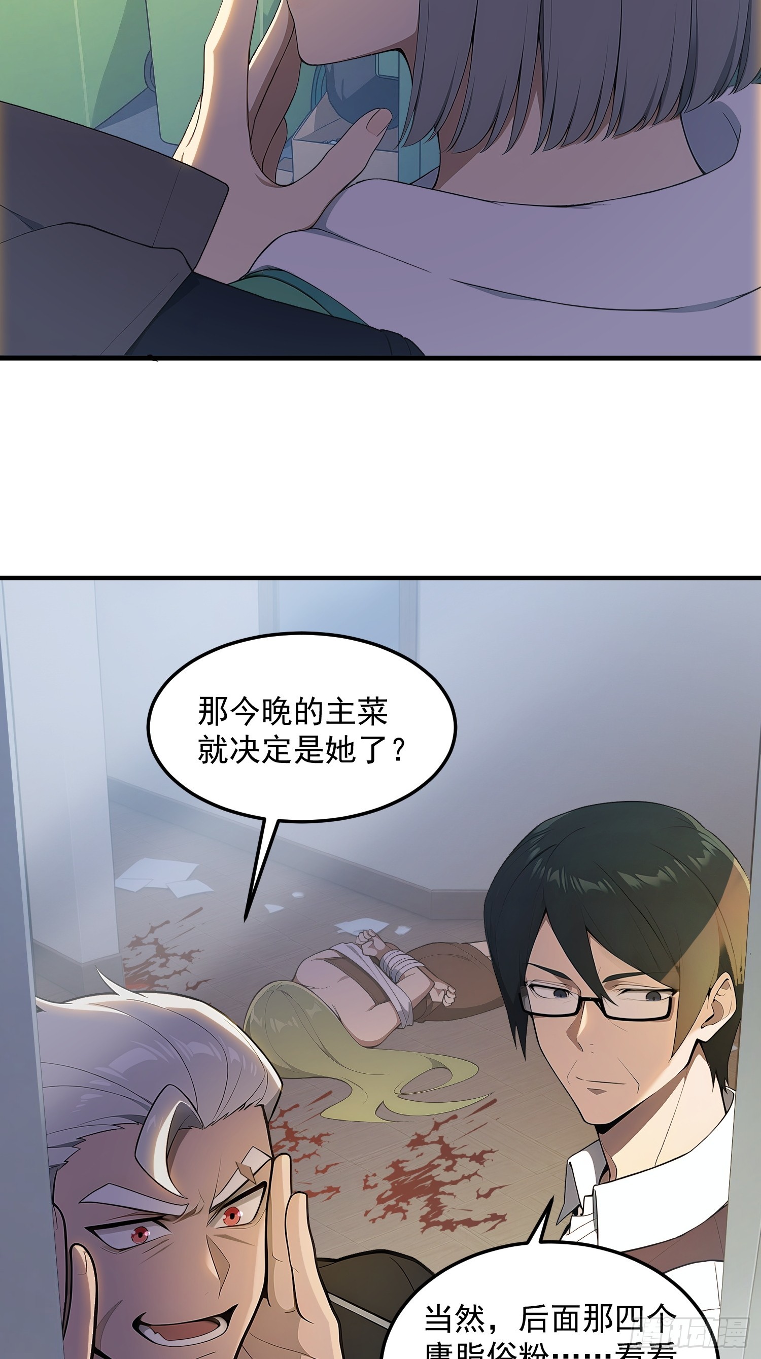 81 度假地点-第82话