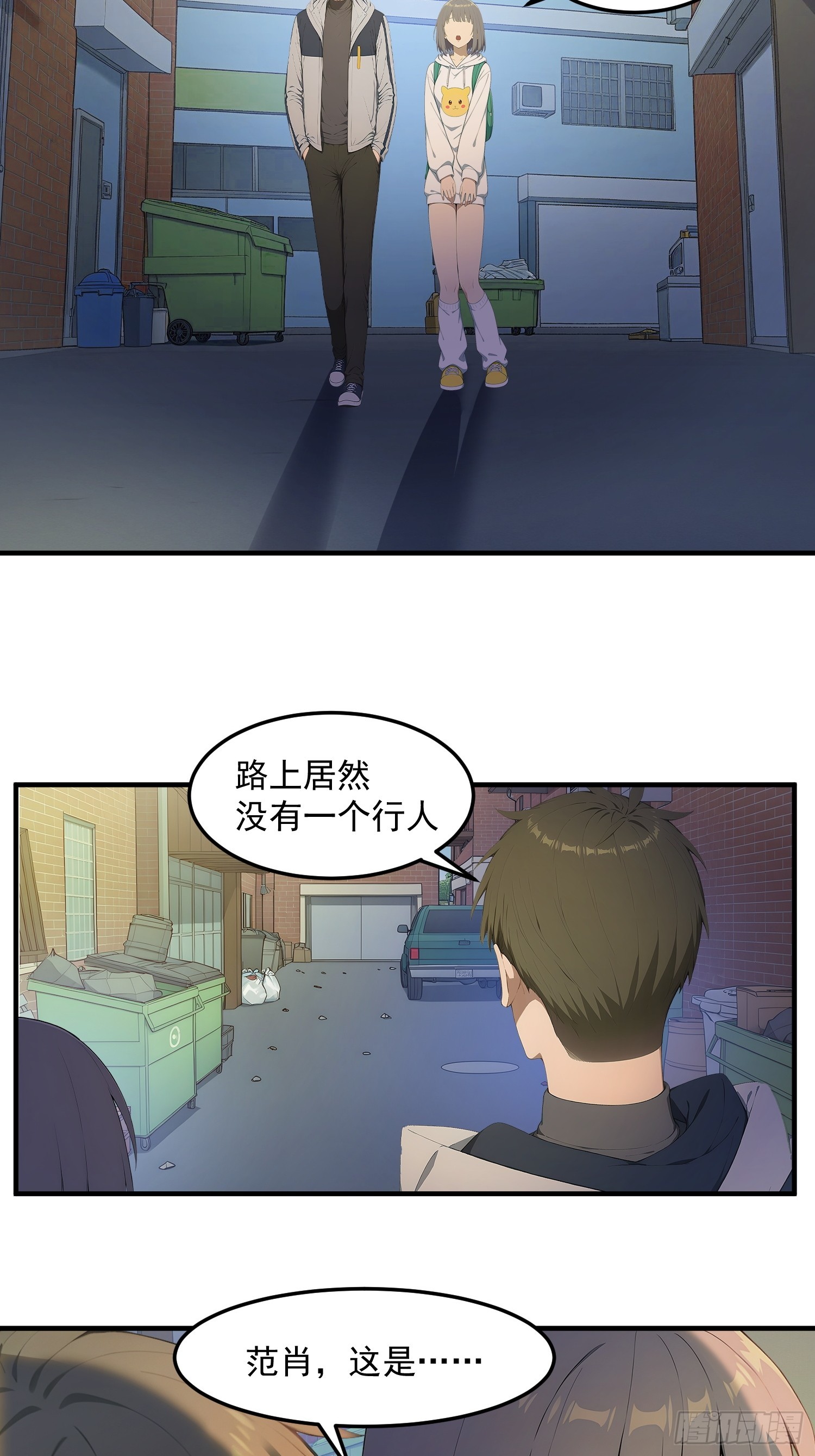 81 度假地点-第82话