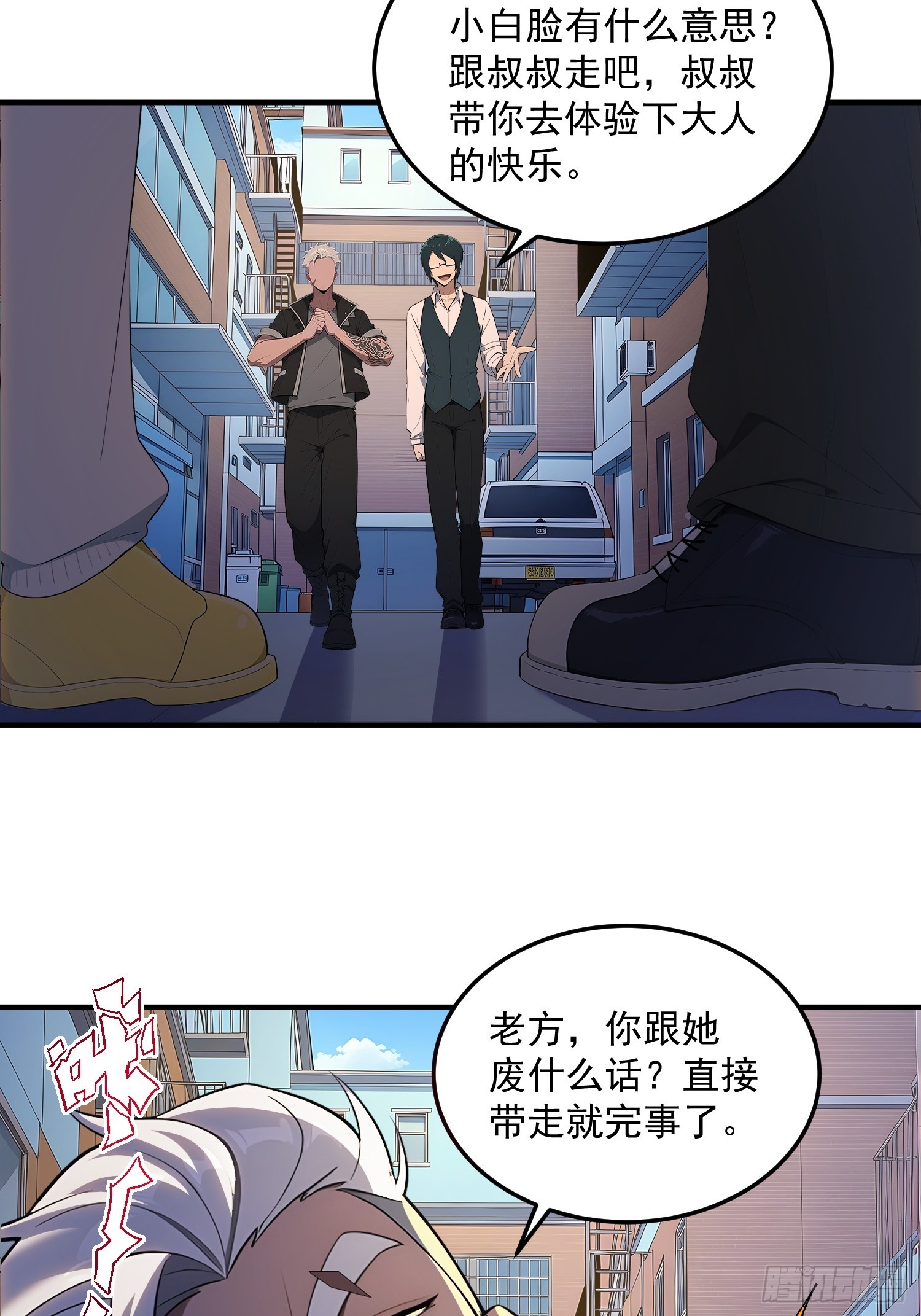 81 度假地点-第82话