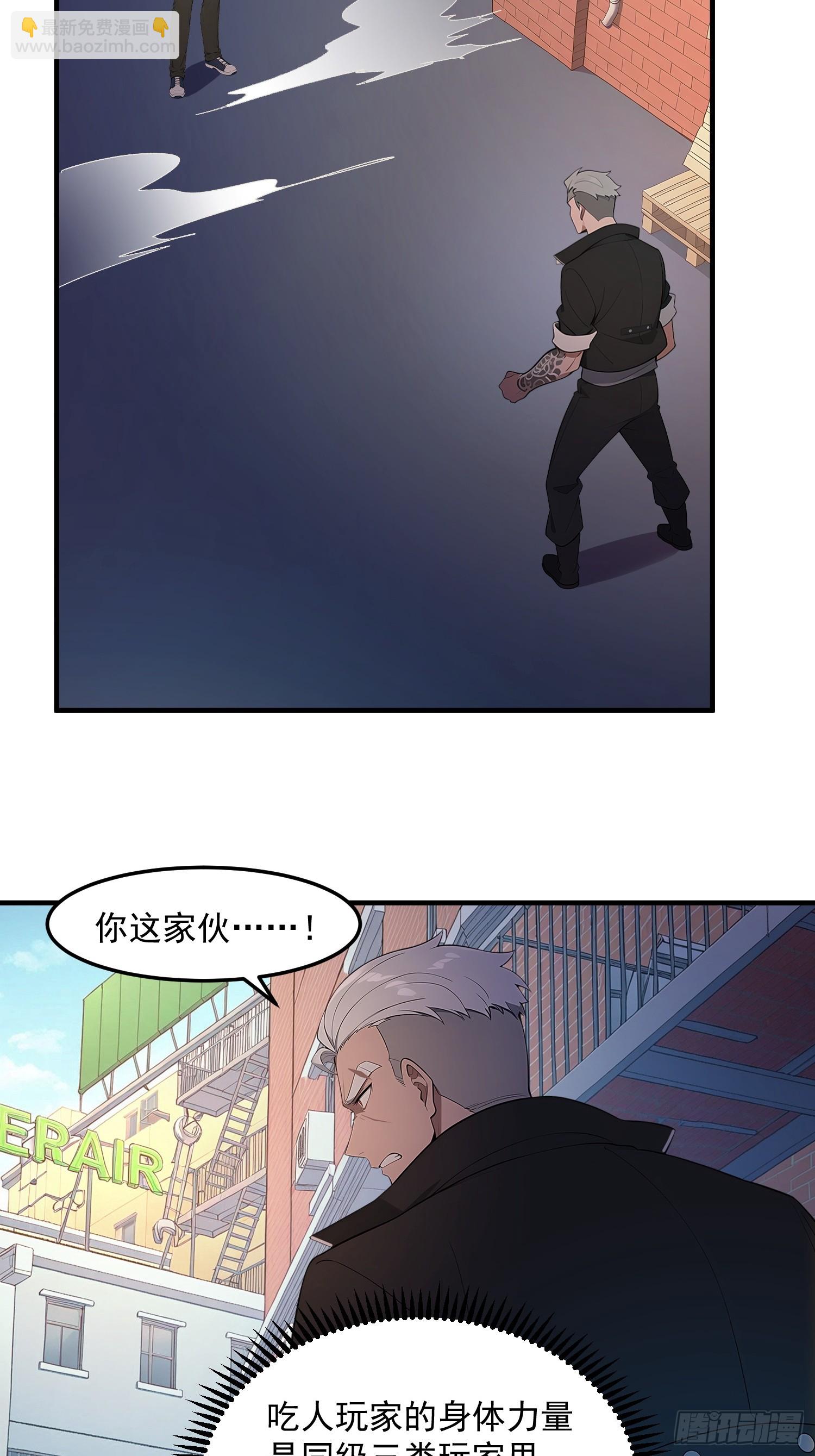 81 度假地点-第82话