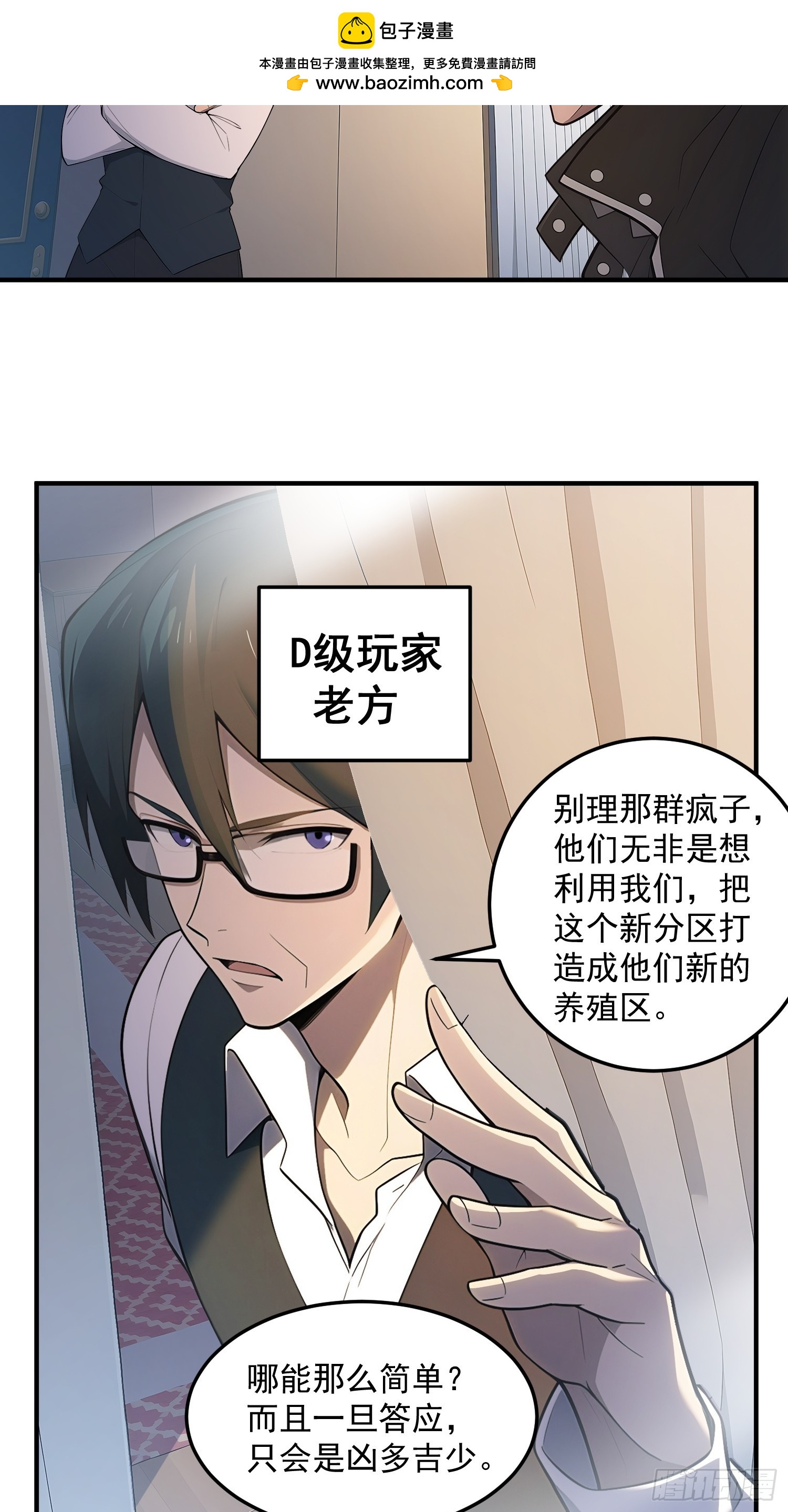 81 度假地点-第82话