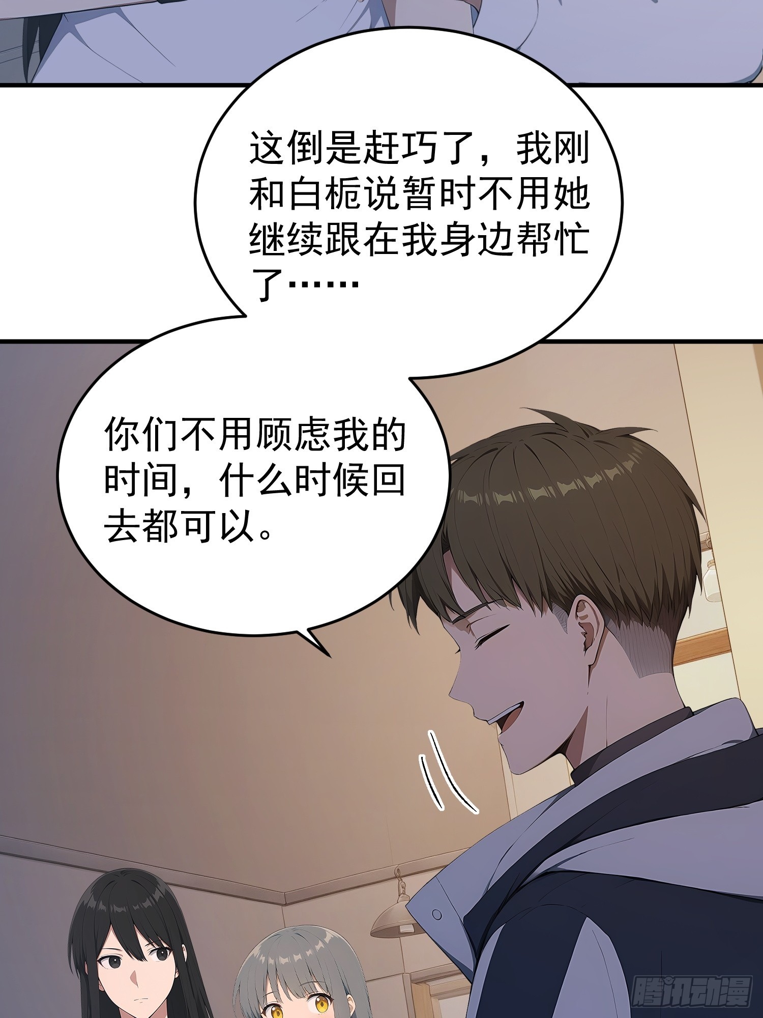 83 特事局的反击(1/2)-第84话