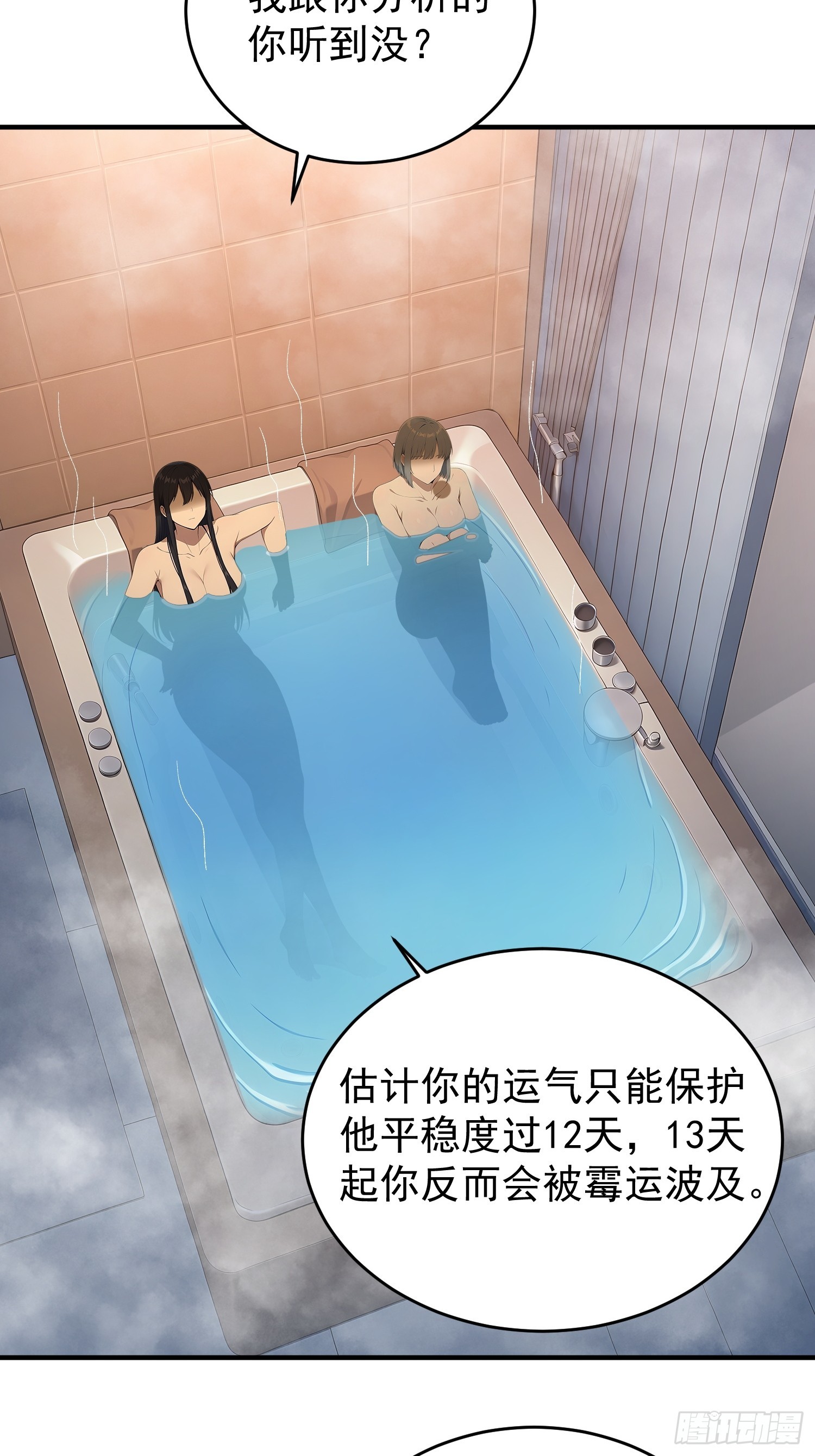 83 特事局的反击(1/2)-第84话