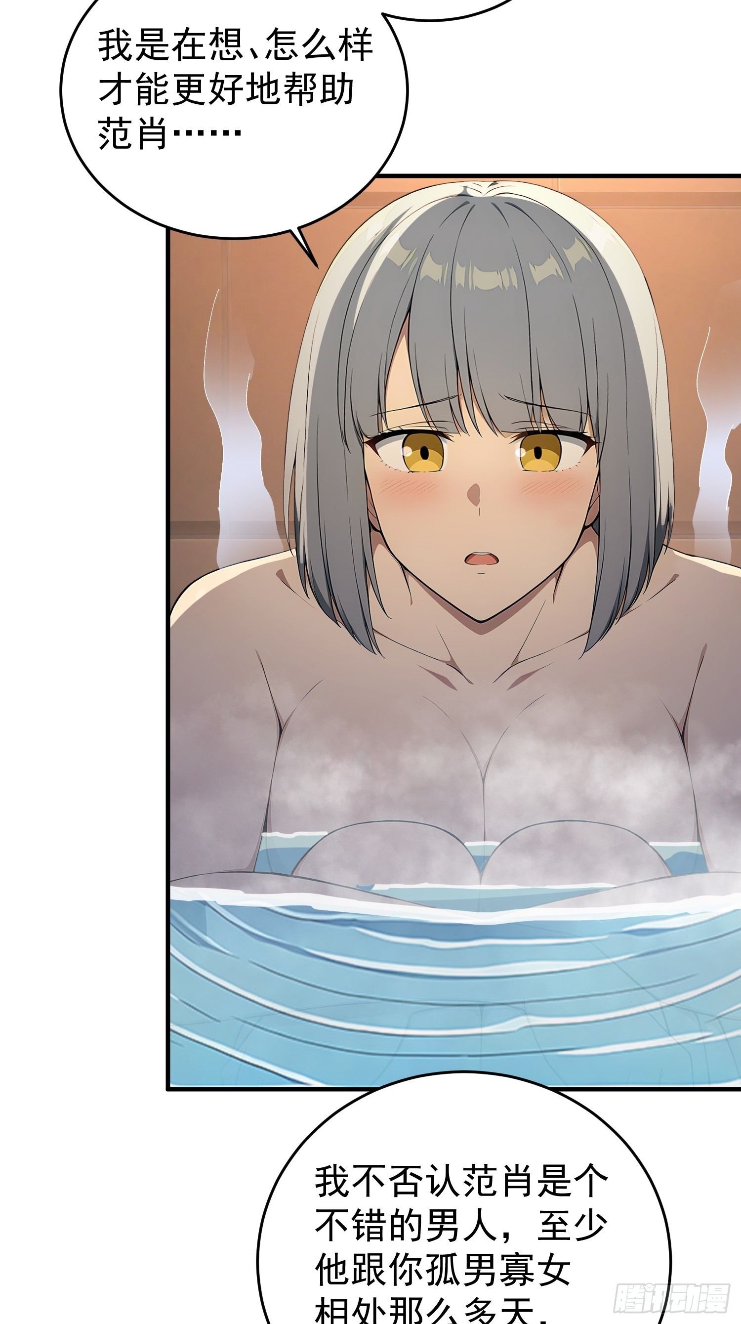 83 特事局的反击(1/2)-第84话