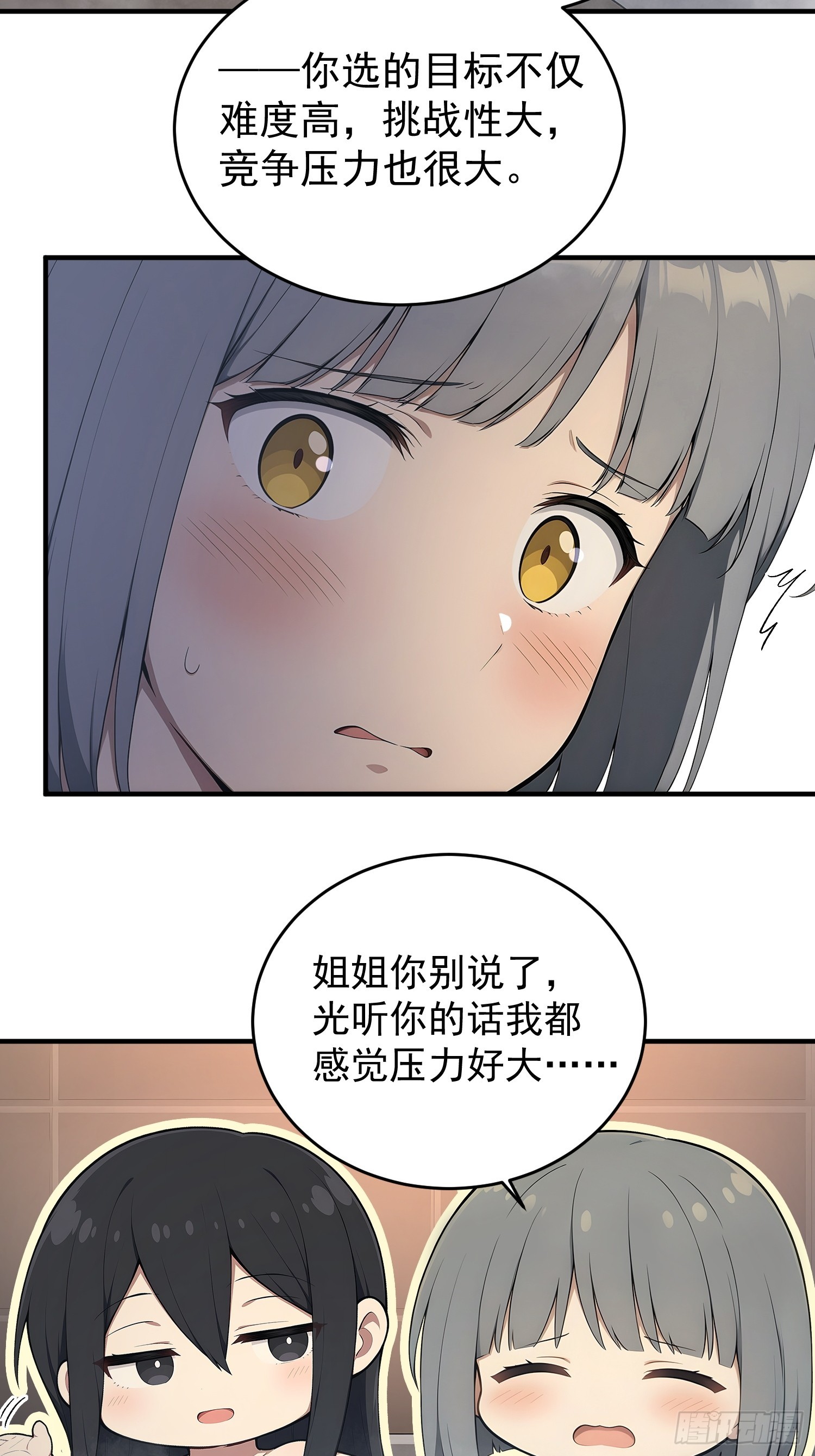 83 特事局的反击(1/2)-第84话