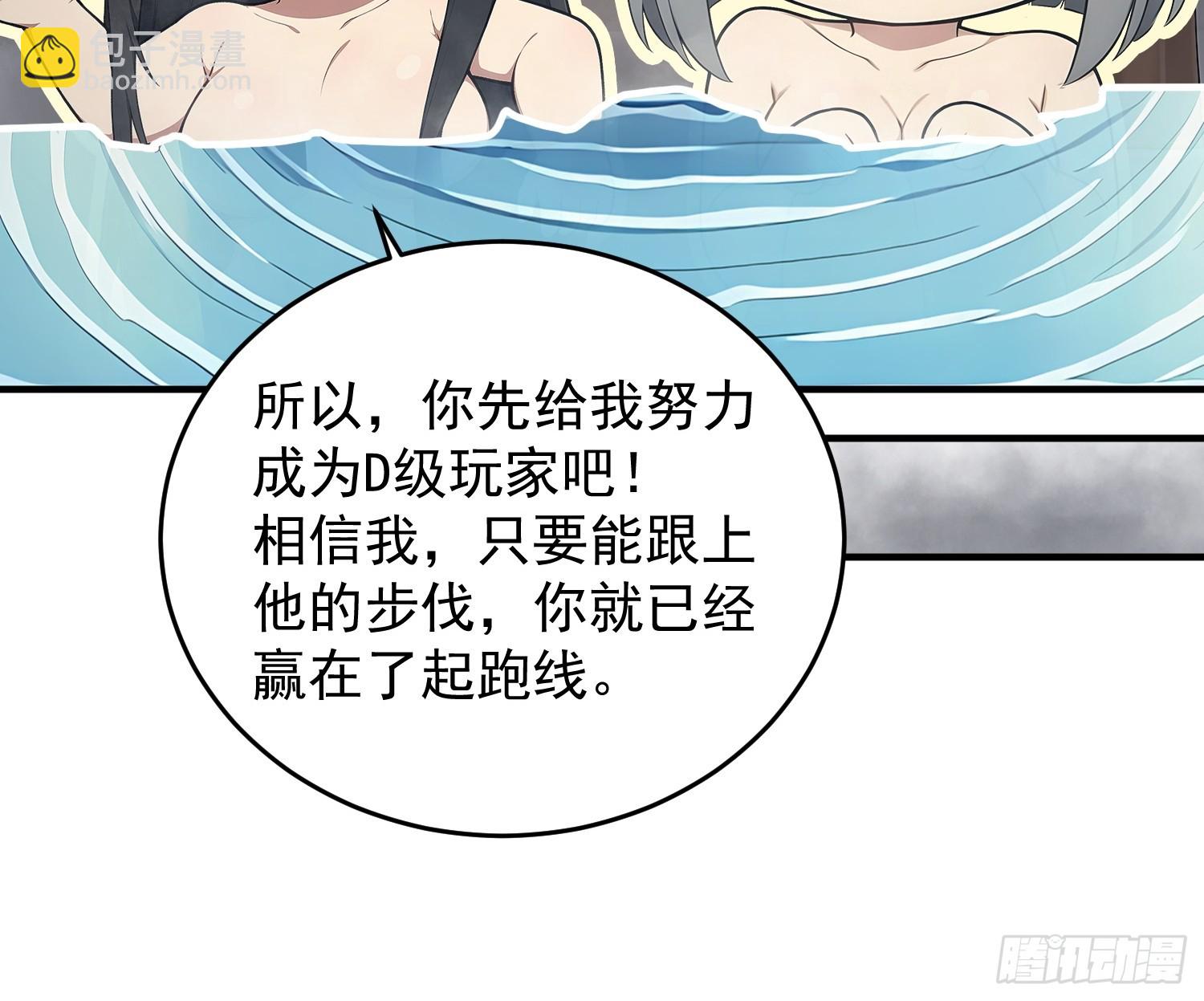 83 特事局的反击(1/2)-第84话