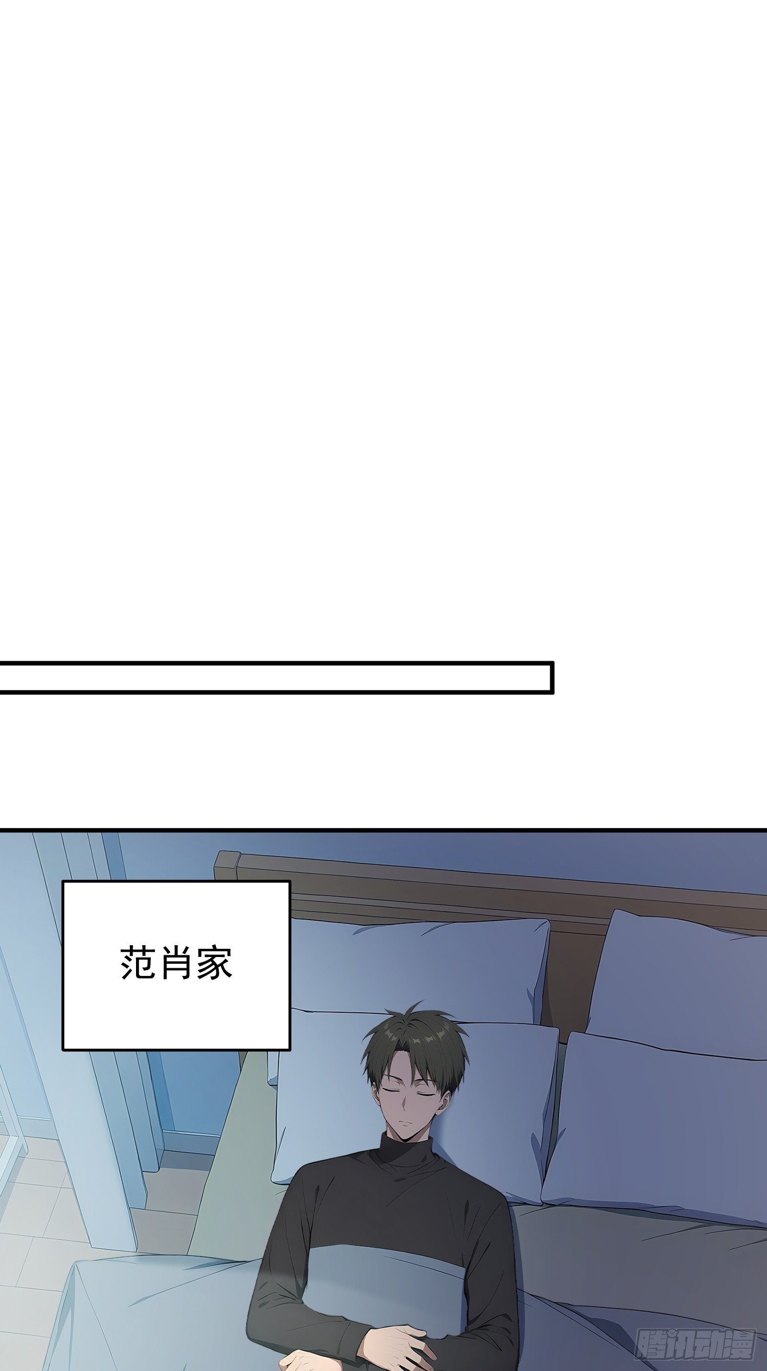 83 特事局的反击(1/2)-第84话