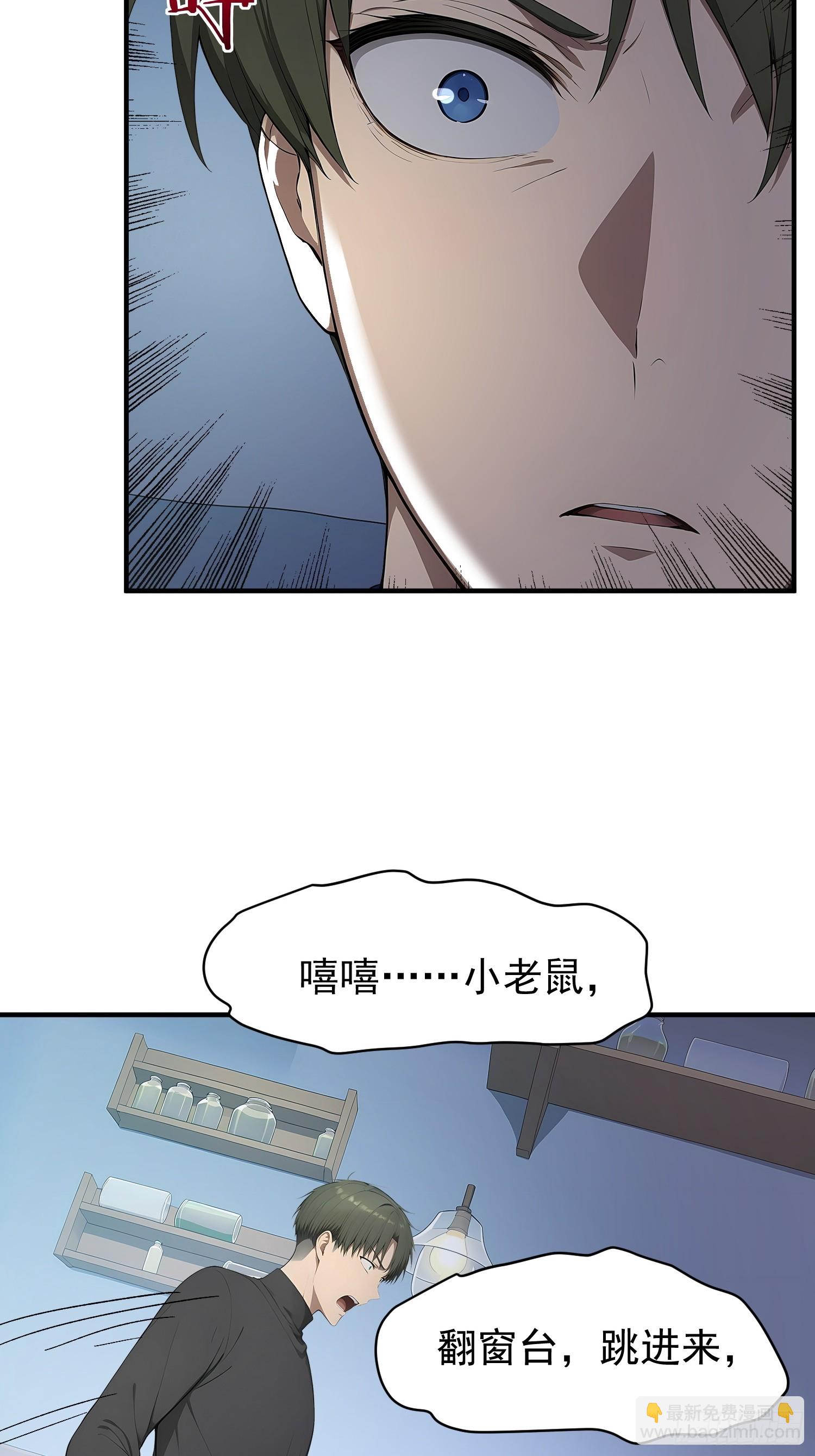 83 特事局的反击(1/2)-第84话
