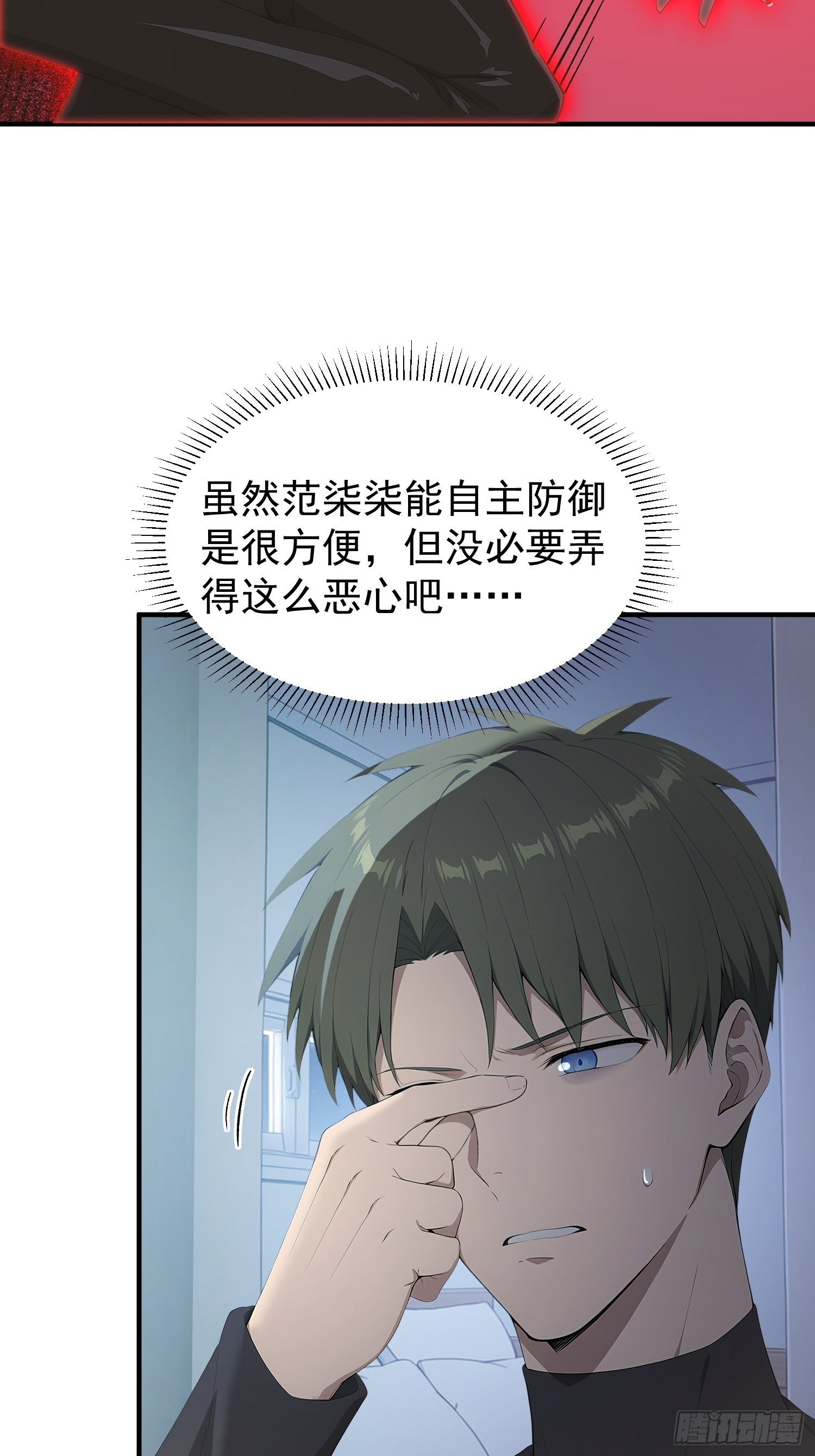 83 特事局的反击(1/2)-第84话