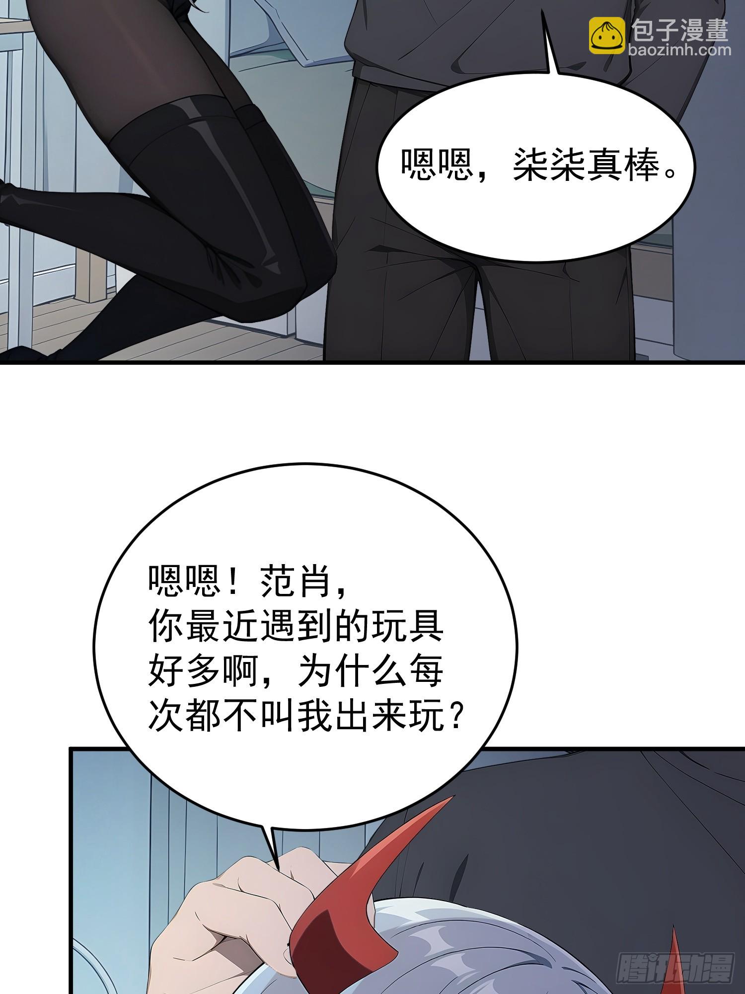 83 特事局的反击(1/2)-第84话