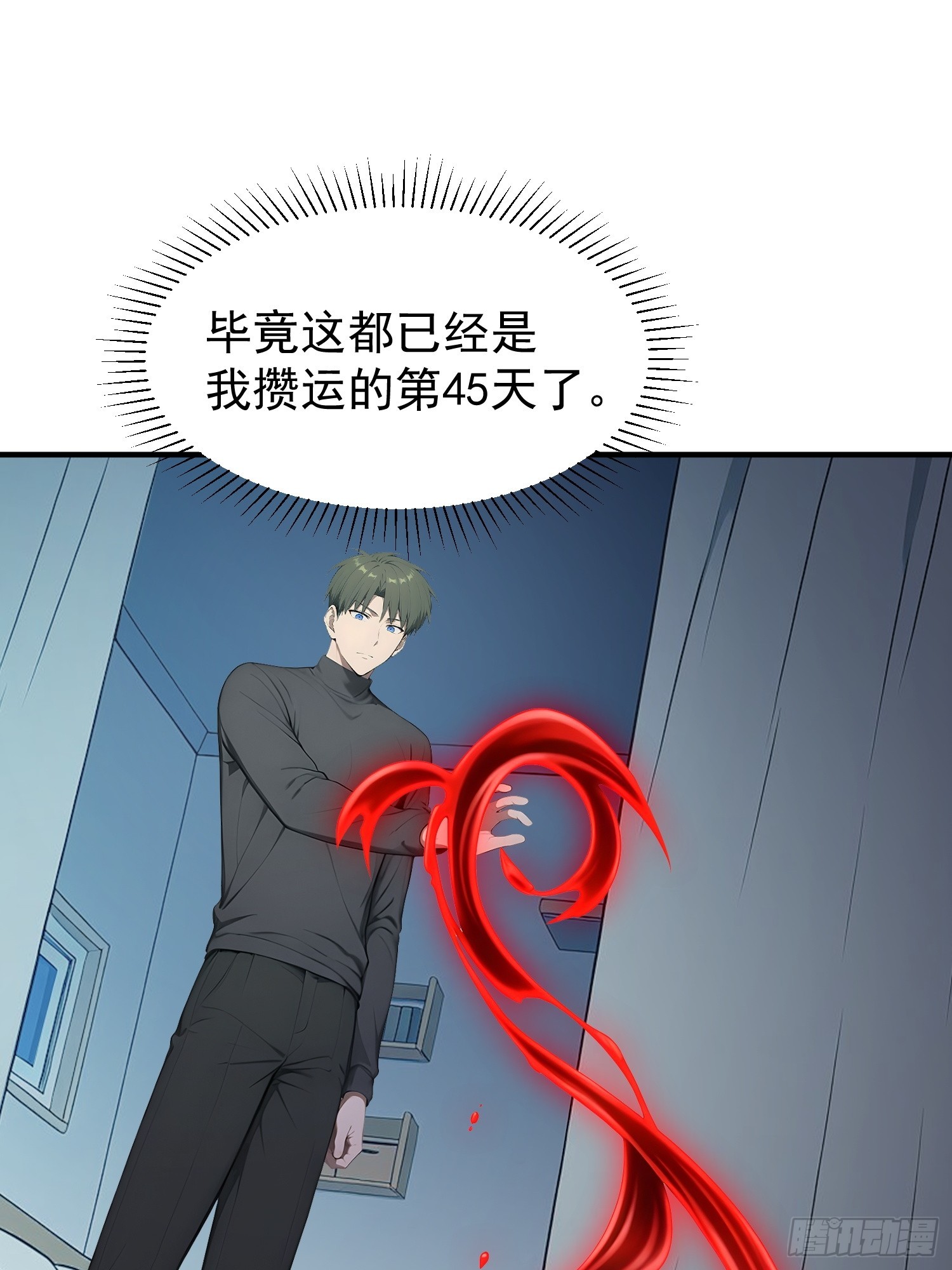 83 特事局的反击(1/2)-第84话