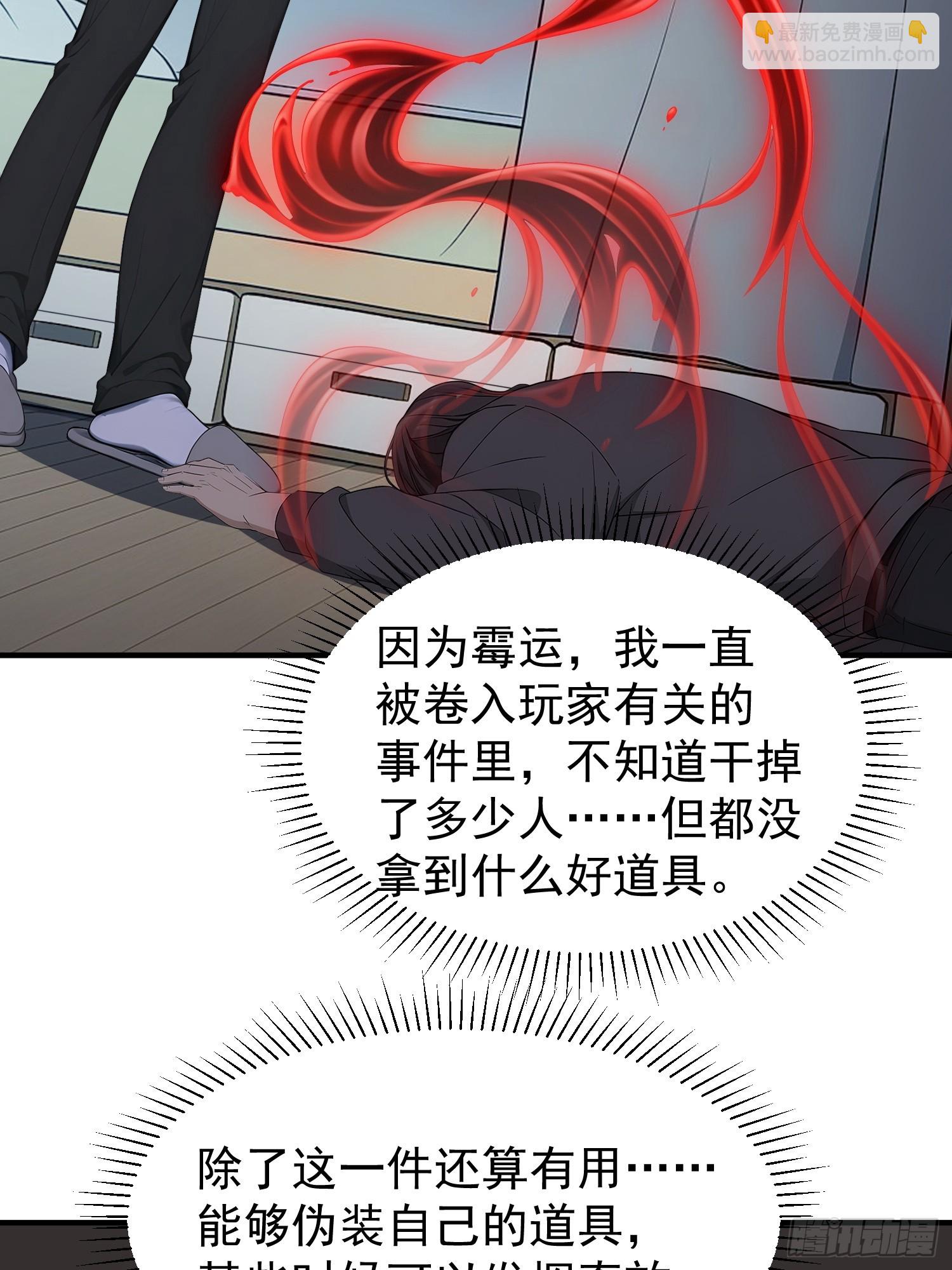 83 特事局的反击(1/2)-第84话
