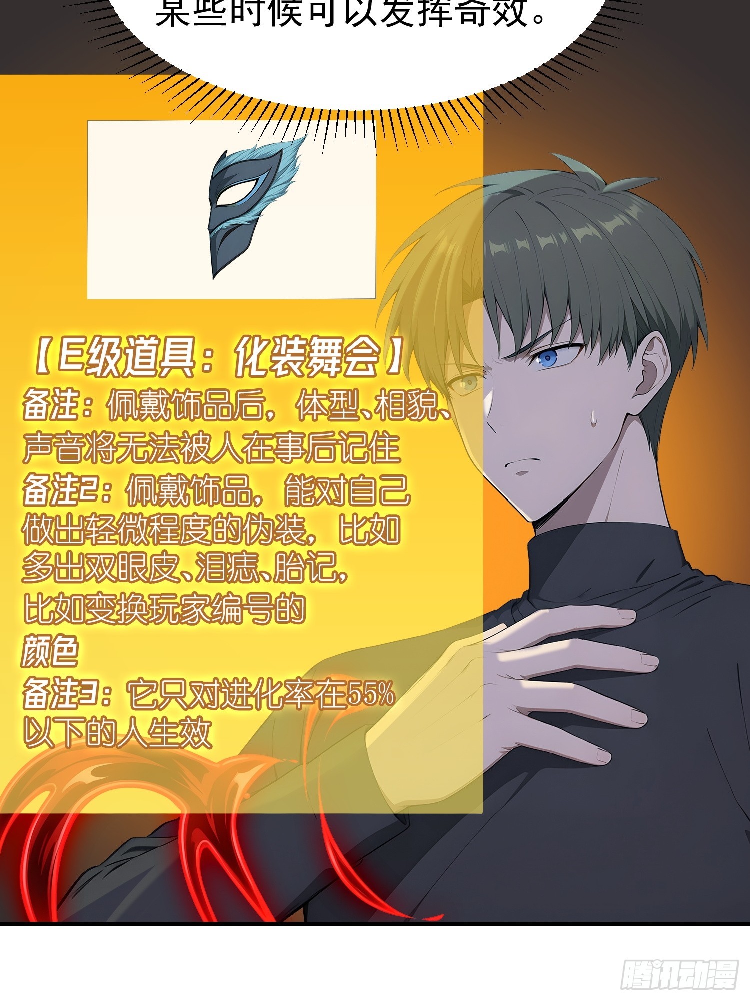 83 特事局的反击(1/2)-第84话