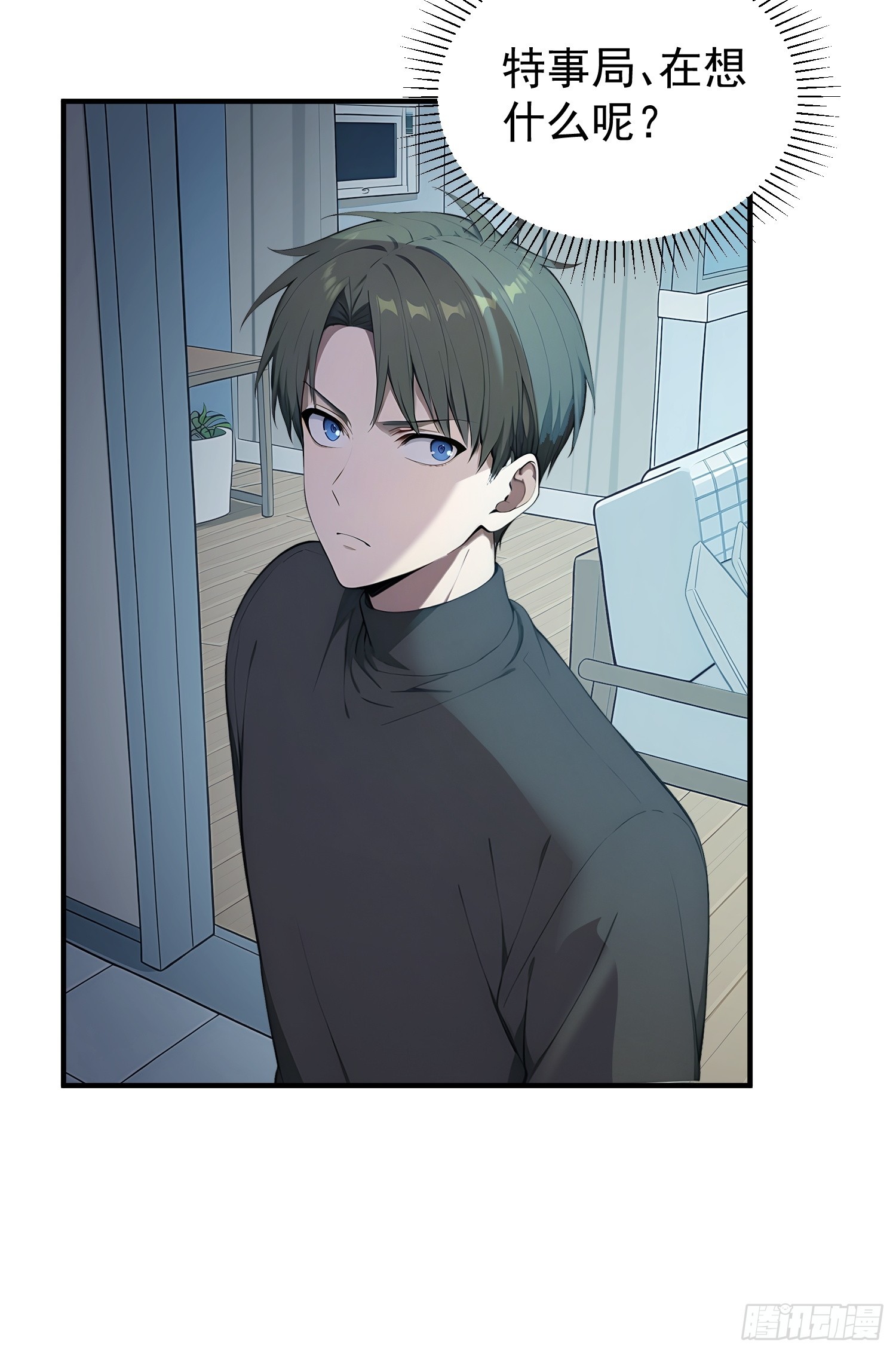 83 特事局的反击(1/2)-第84话