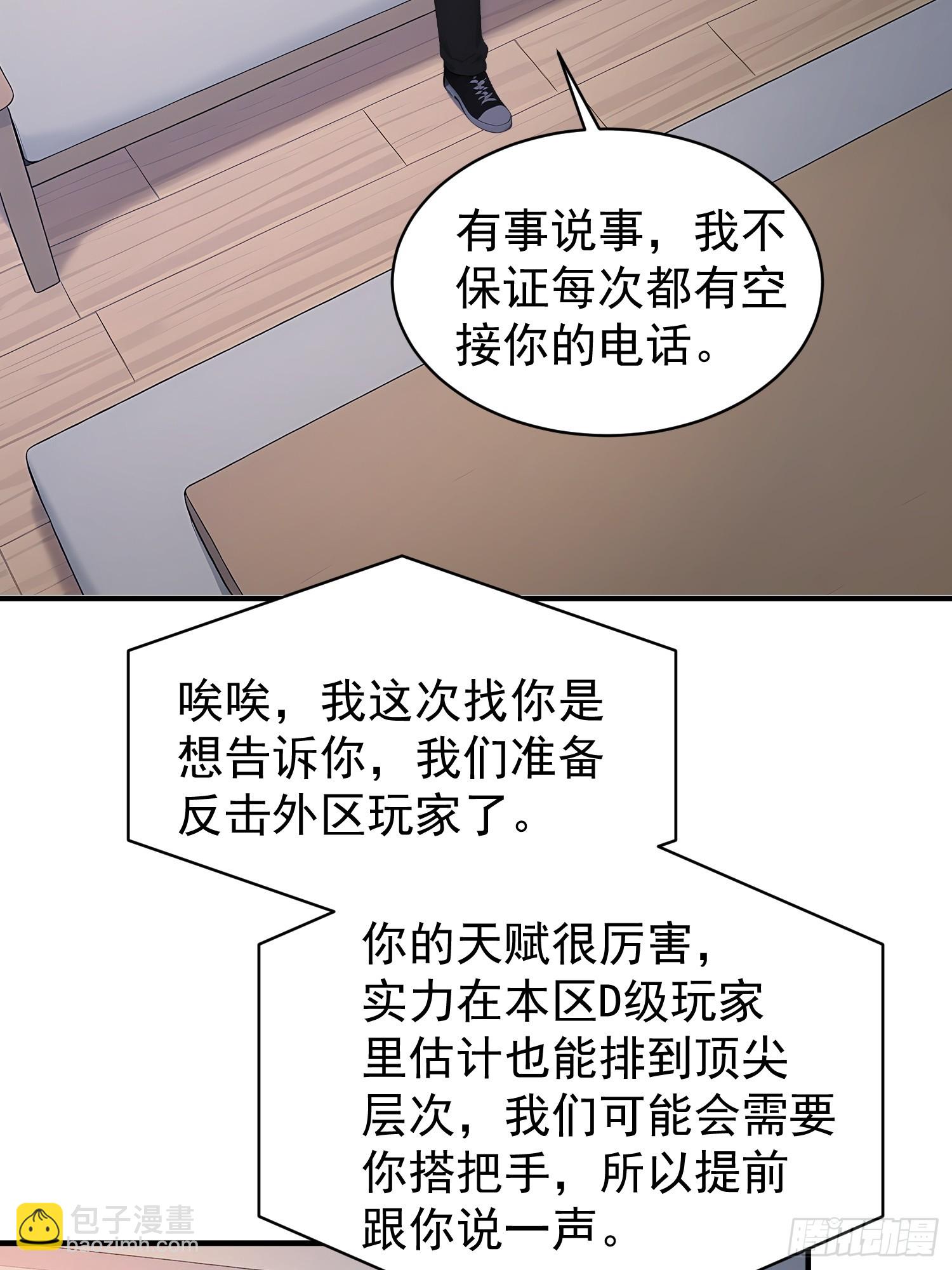 83 特事局的反击(1/2)-第84话