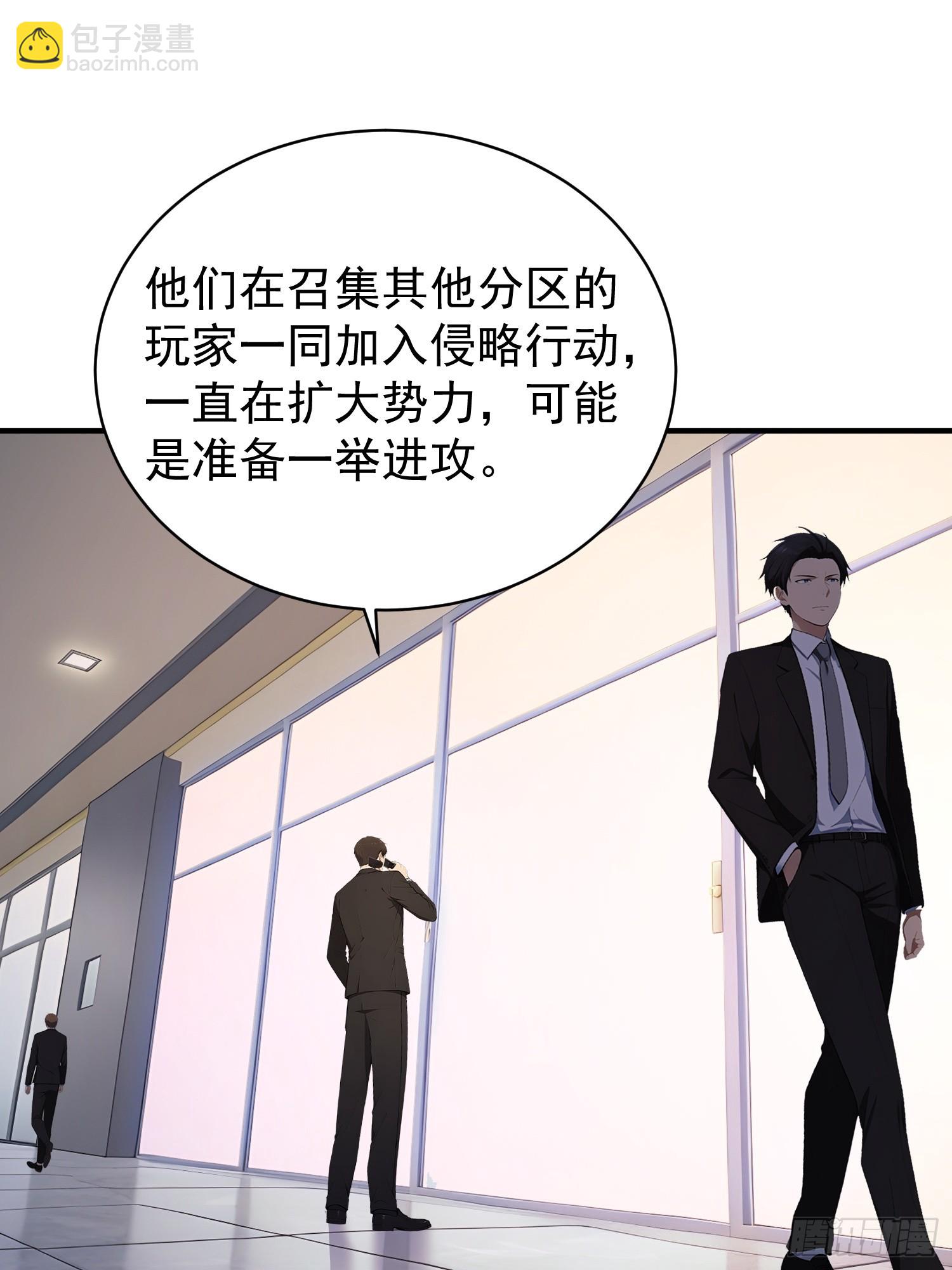 83 特事局的反击(1/2)-第84话