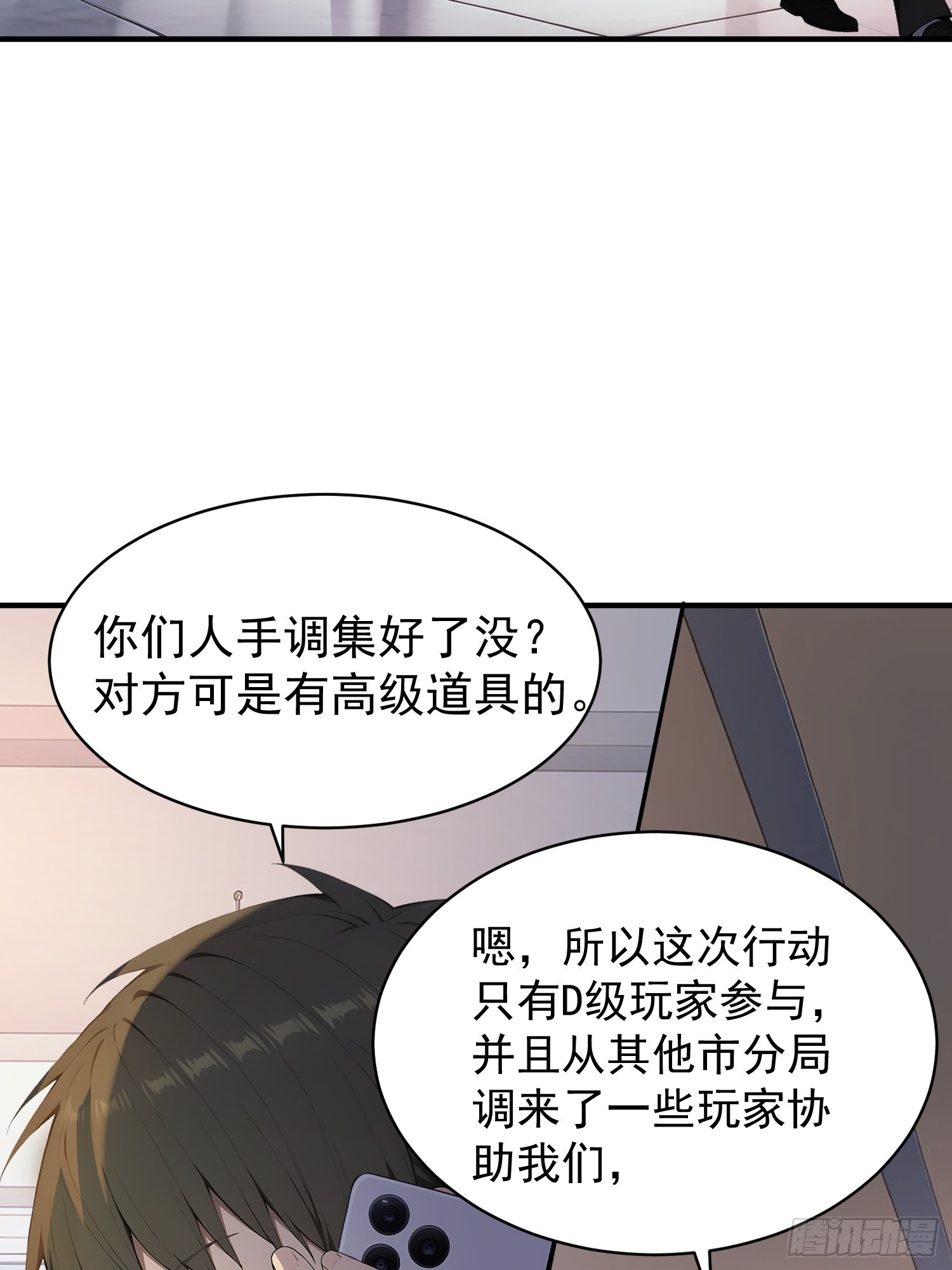 83 特事局的反击(1/2)-第84话