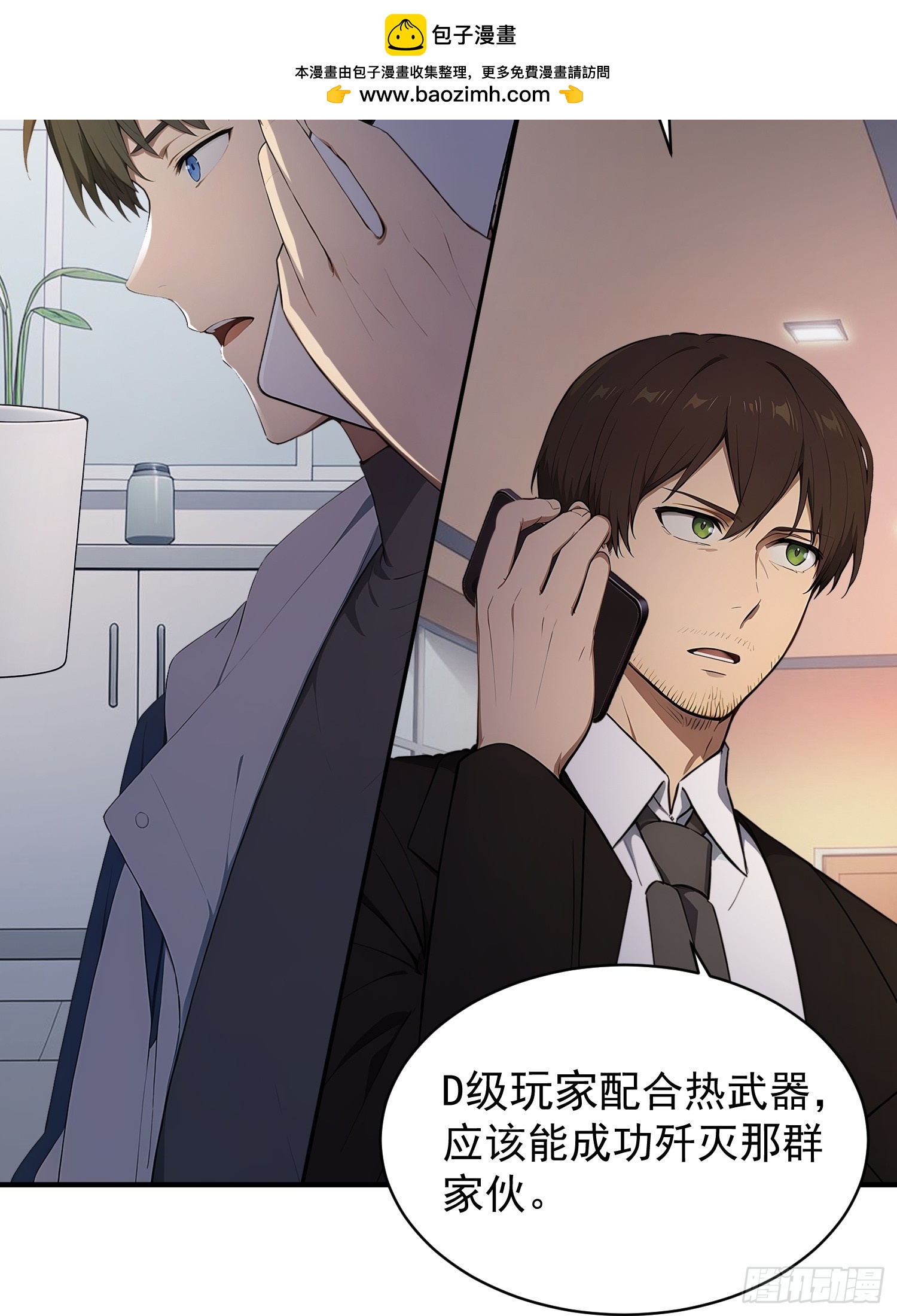 83 特事局的反击(1/2)-第84话