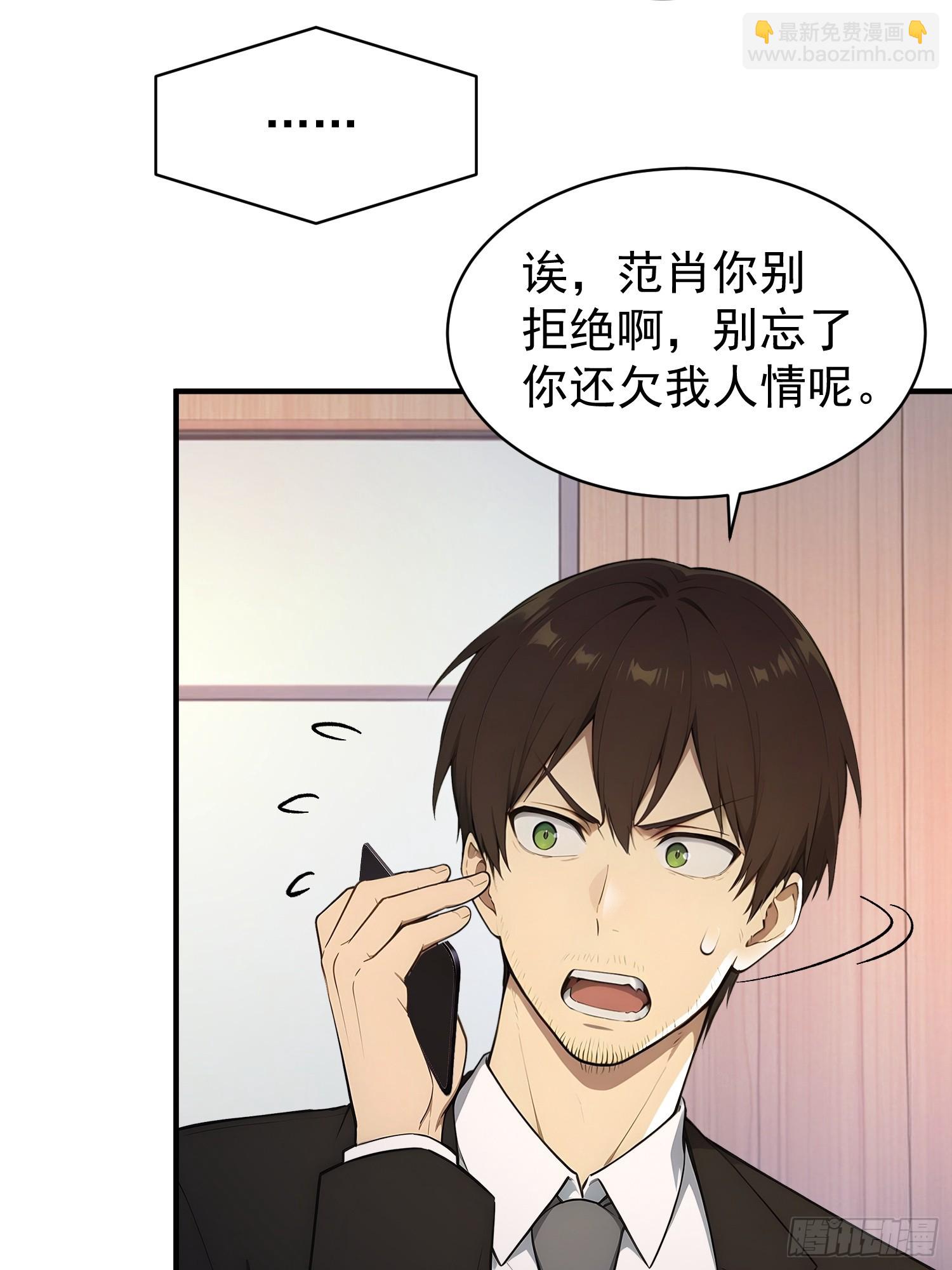 83 特事局的反击(1/2)-第84话