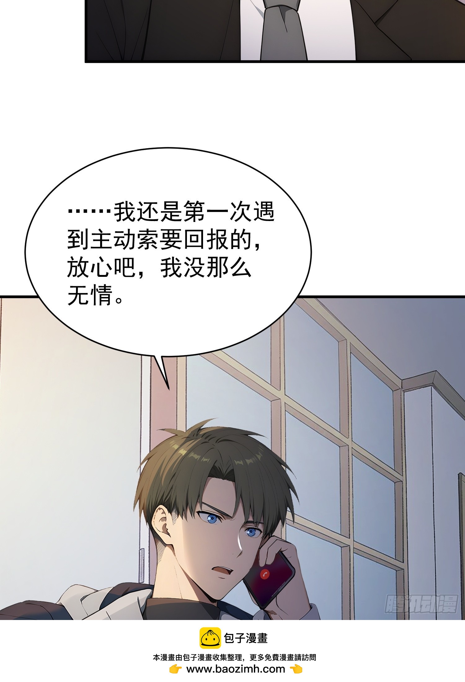 83 特事局的反击(1/2)-第84话
