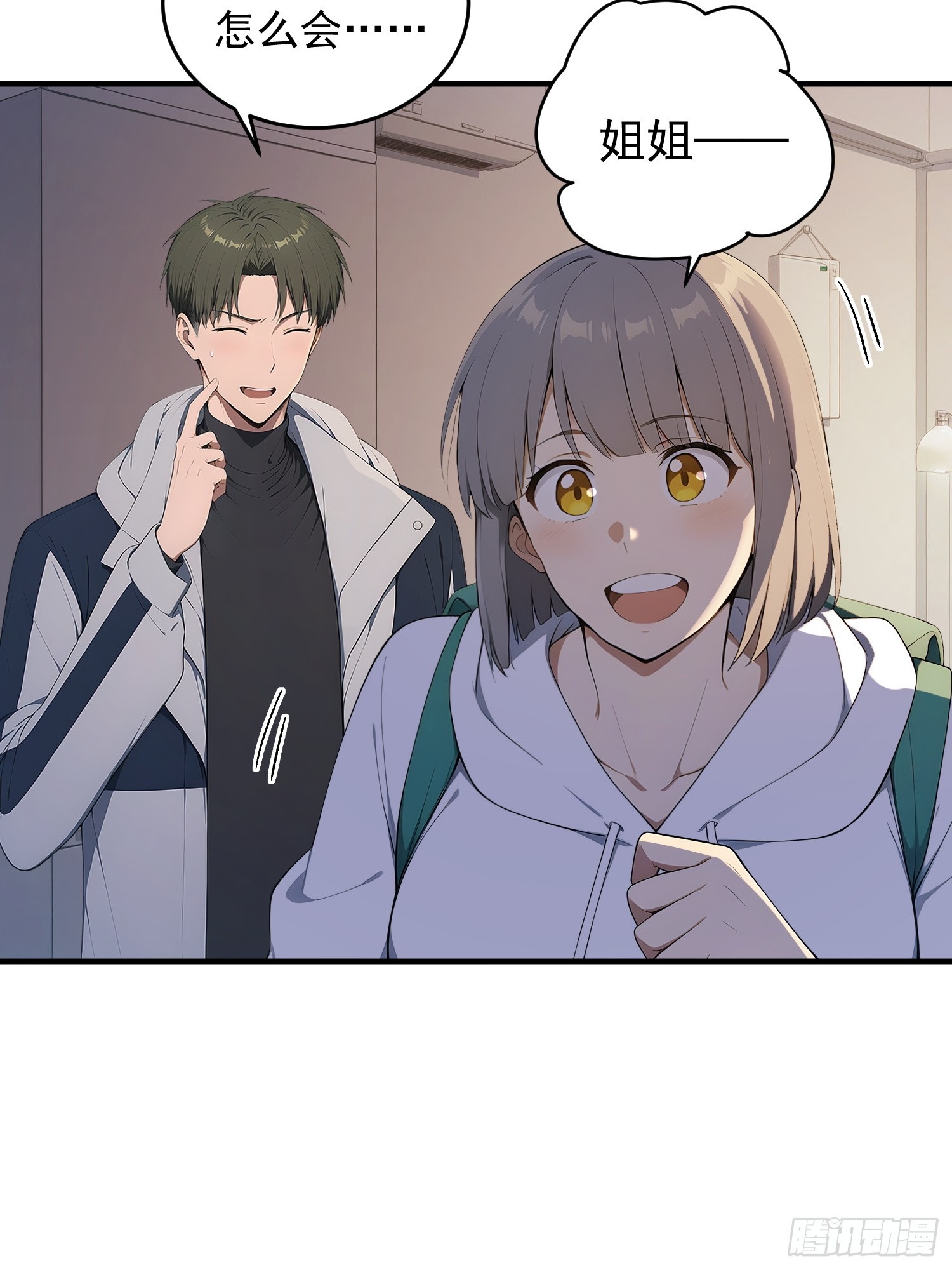 83 特事局的反击(1/2)-第84话