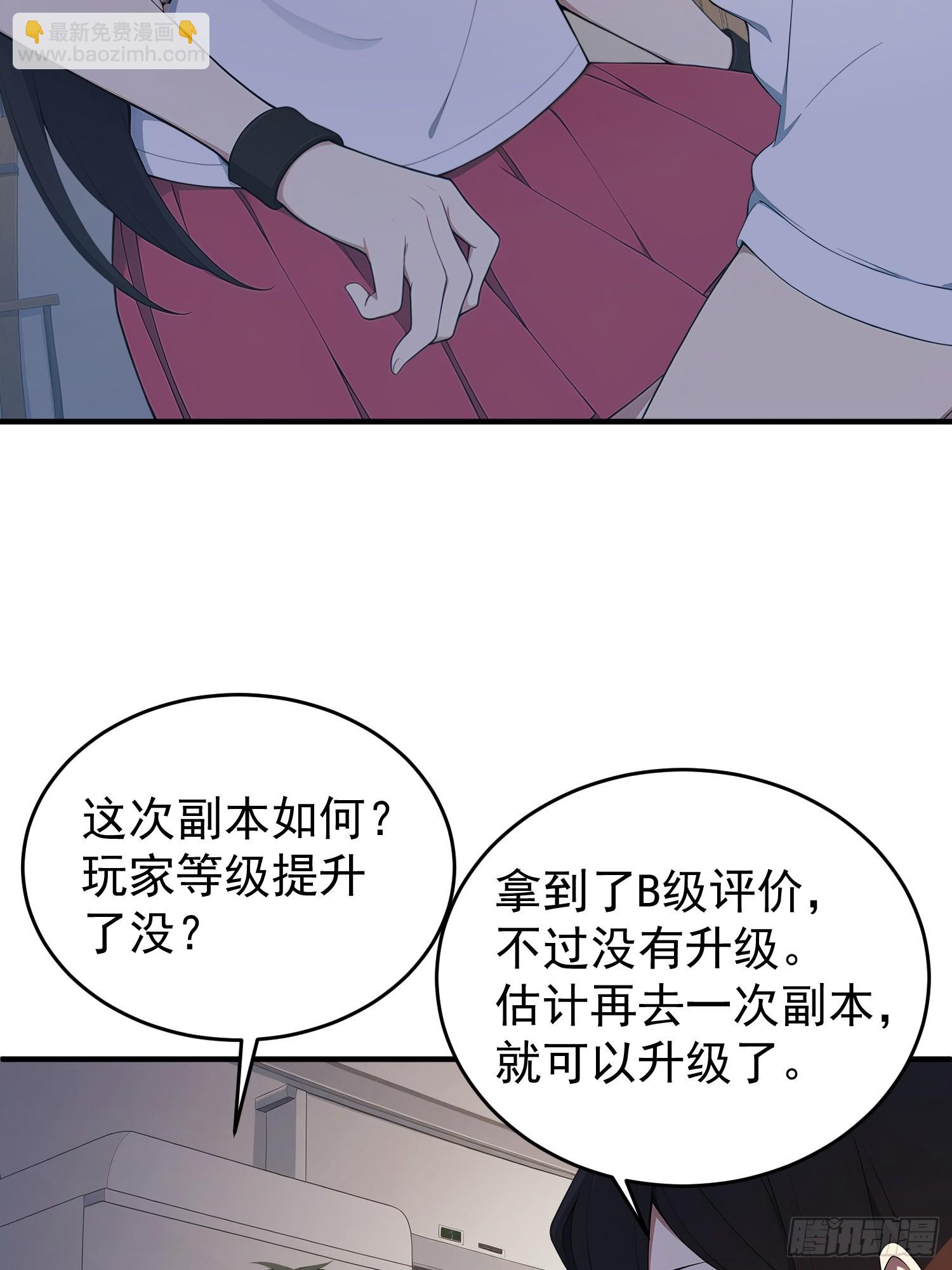 83 特事局的反击(1/2)-第84话