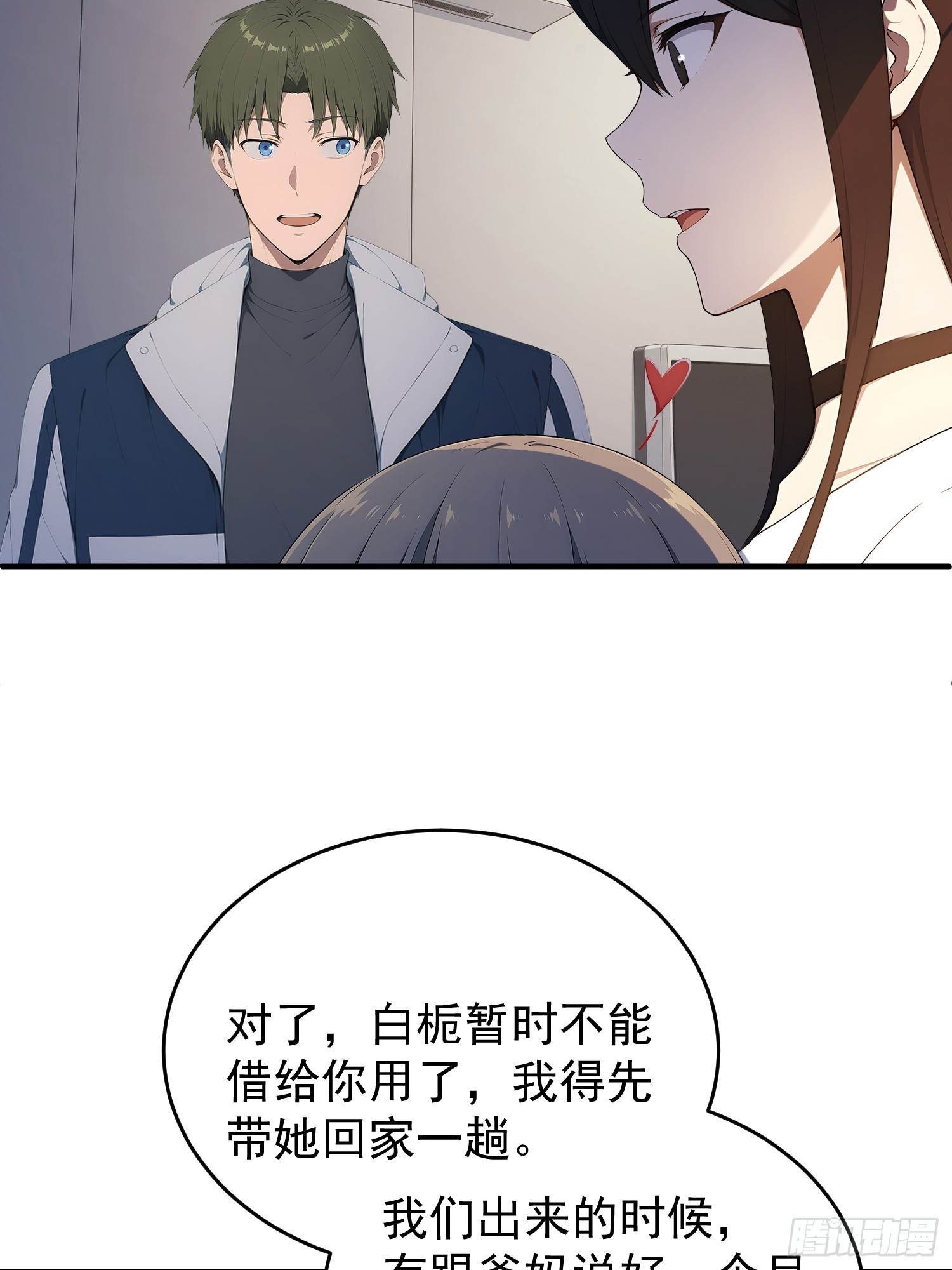 83 特事局的反击(1/2)-第84话