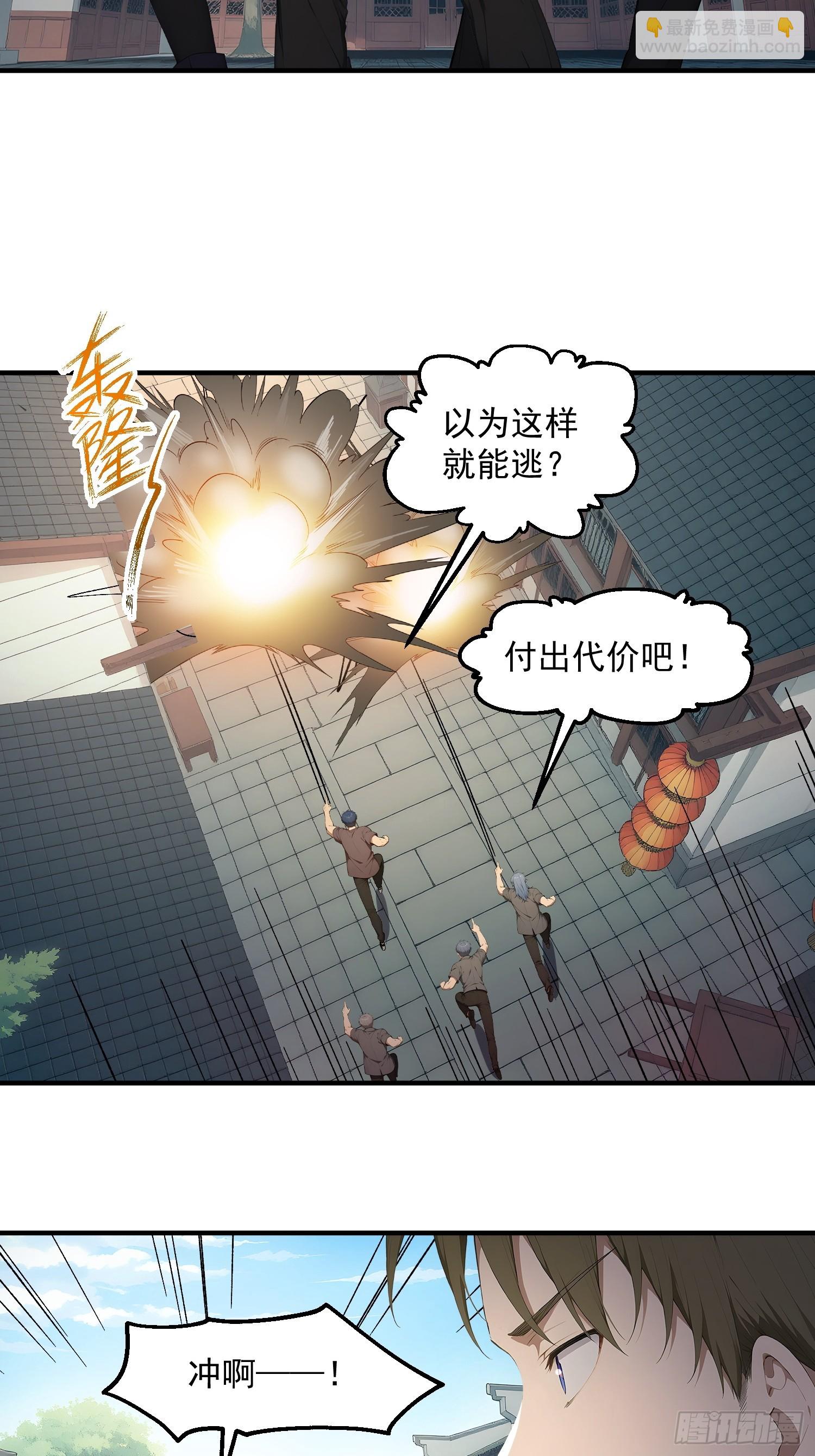 85 恶灵范柒柒-第86话