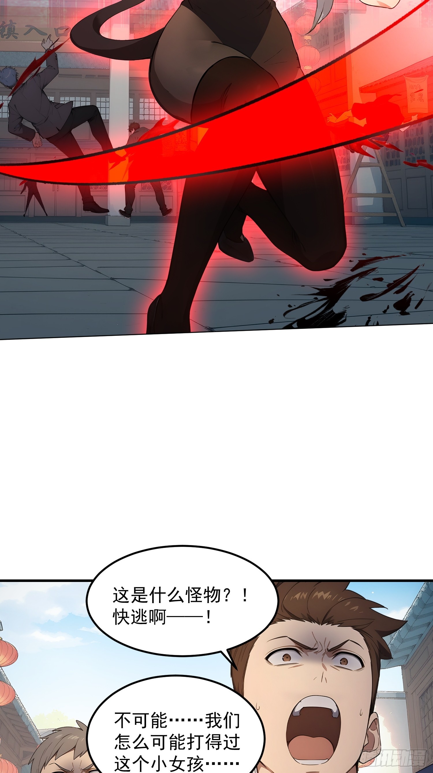 85 恶灵范柒柒-第86话