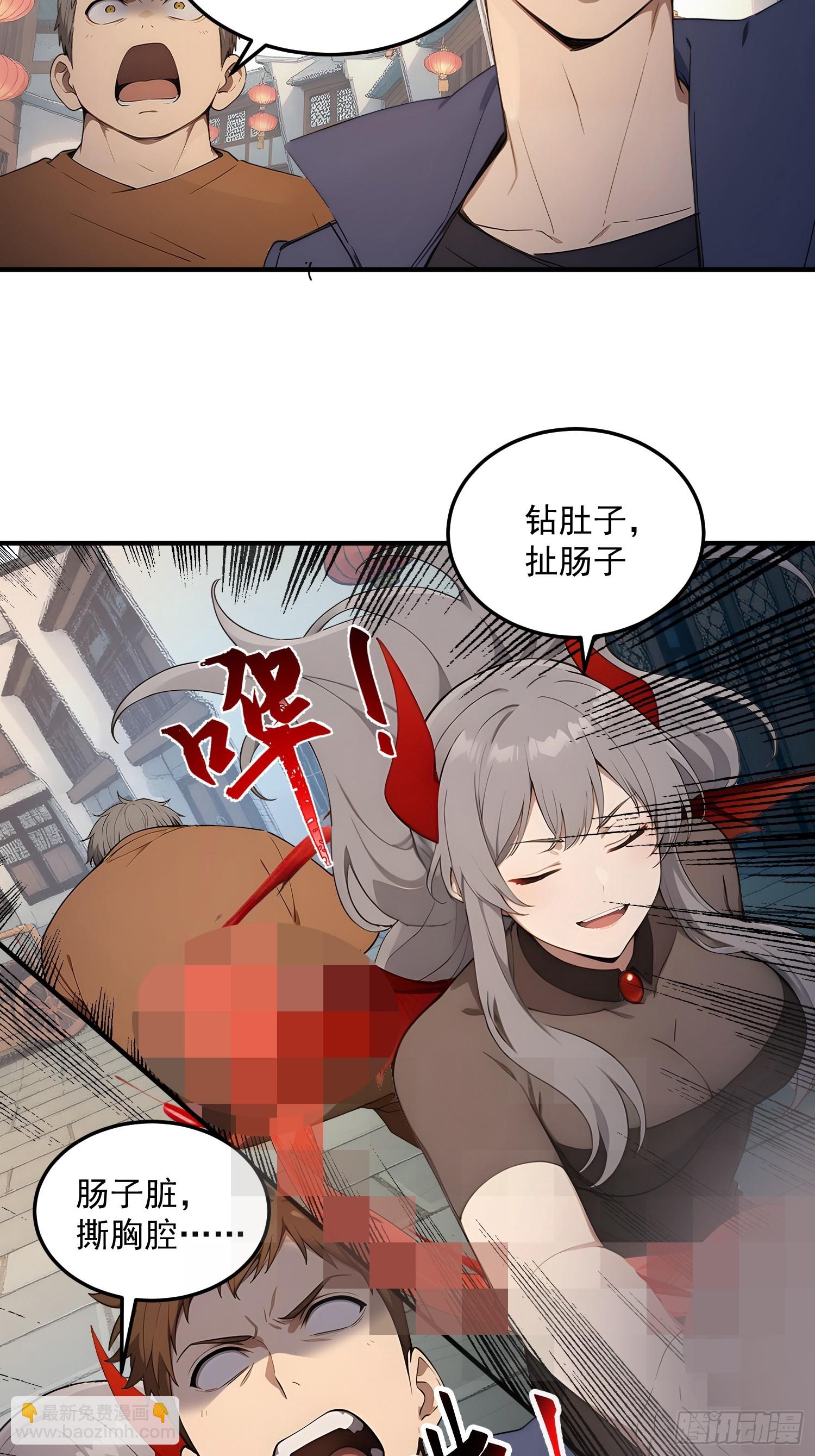 85 恶灵范柒柒-第86话