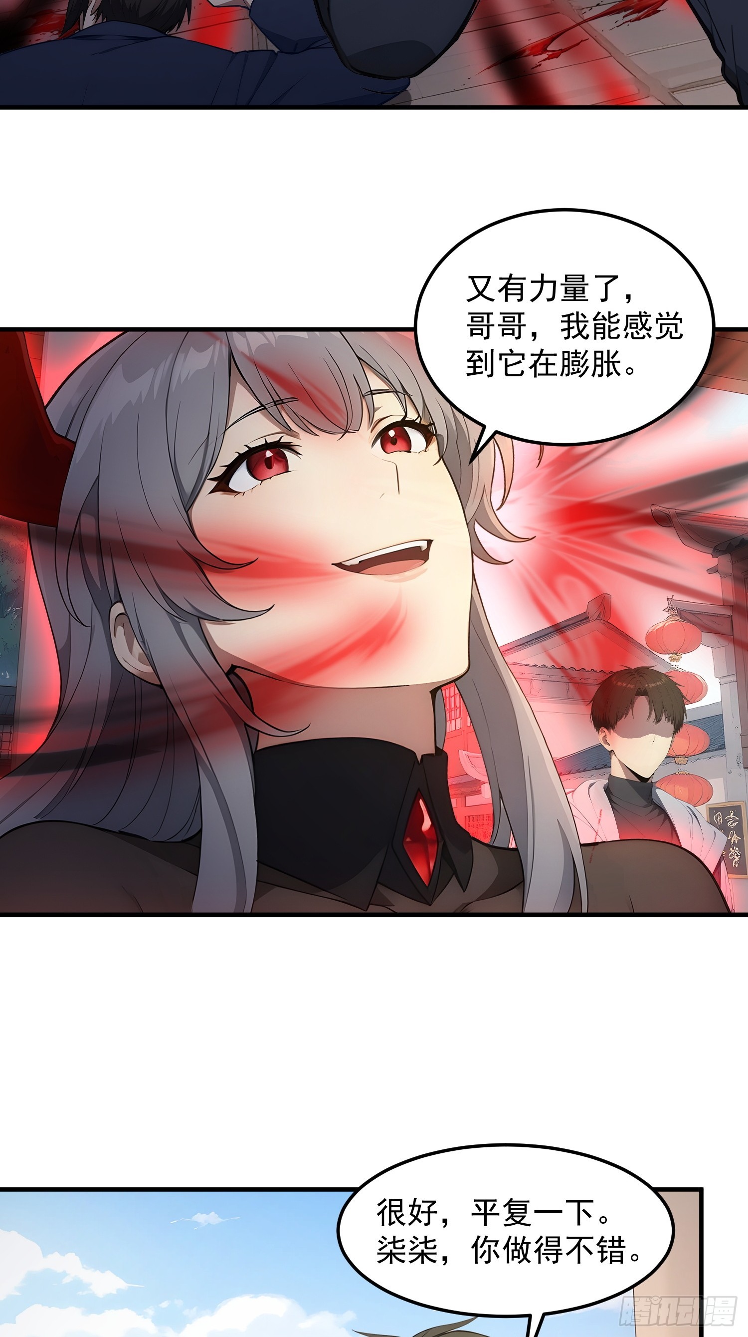 85 恶灵范柒柒-第86话
