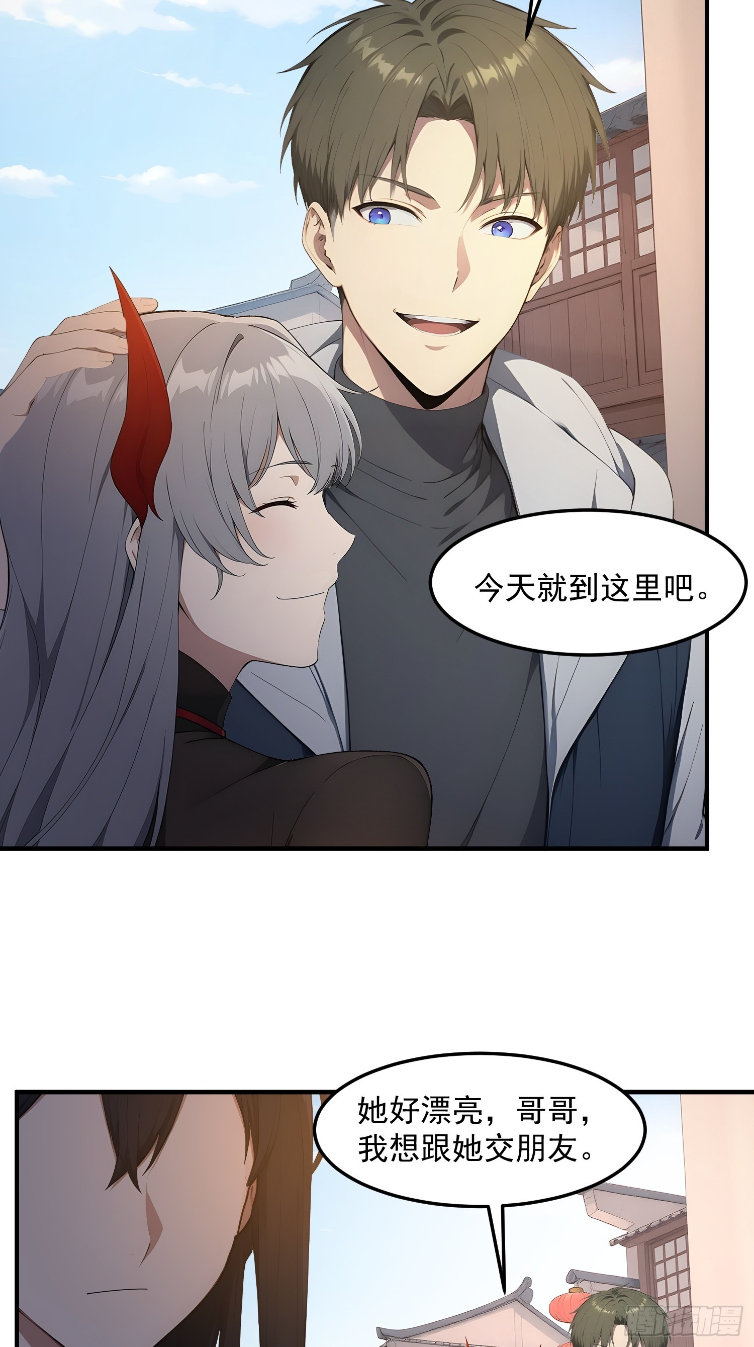 85 恶灵范柒柒-第86话
