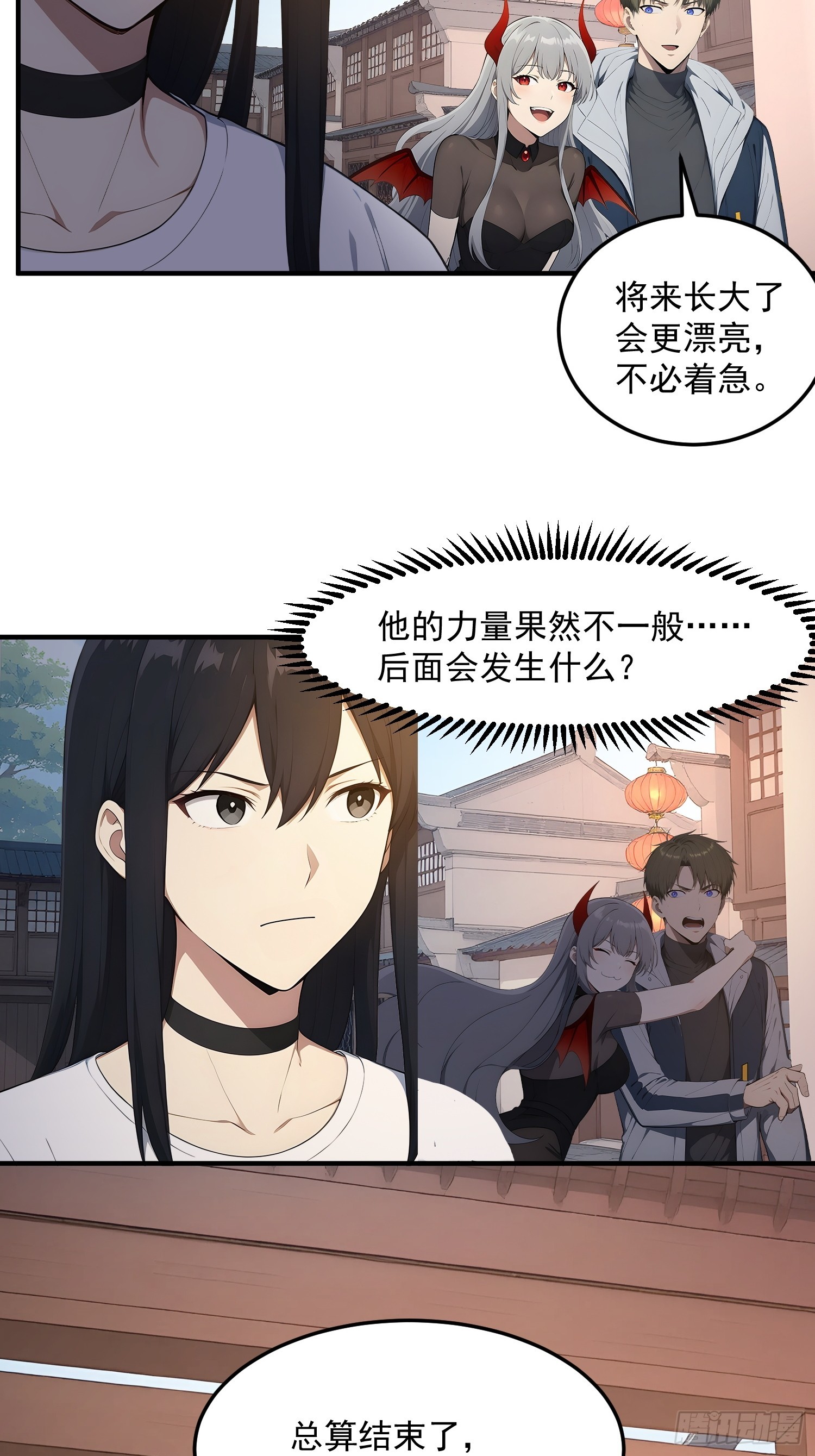 85 恶灵范柒柒-第86话