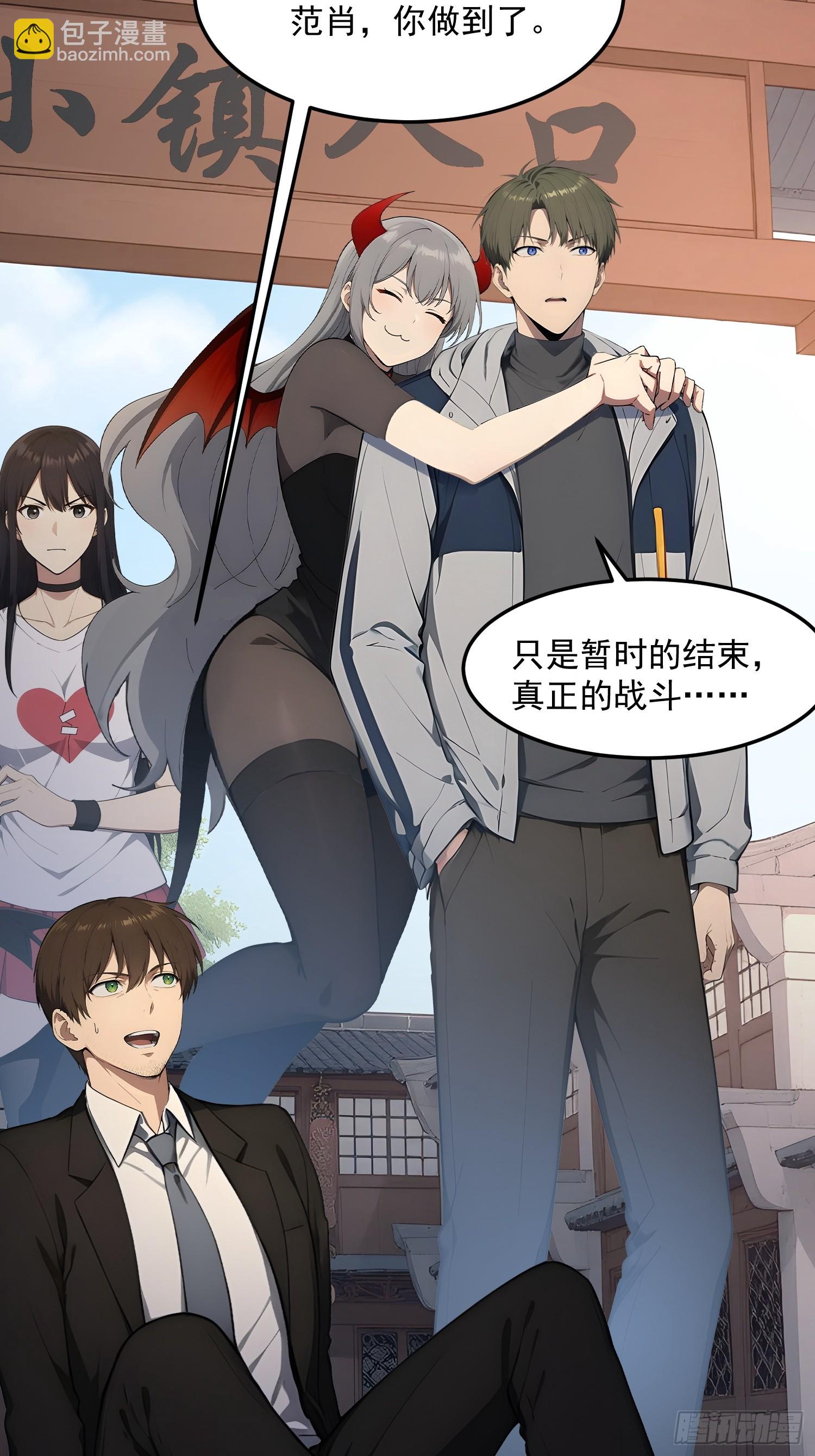 85 恶灵范柒柒-第86话