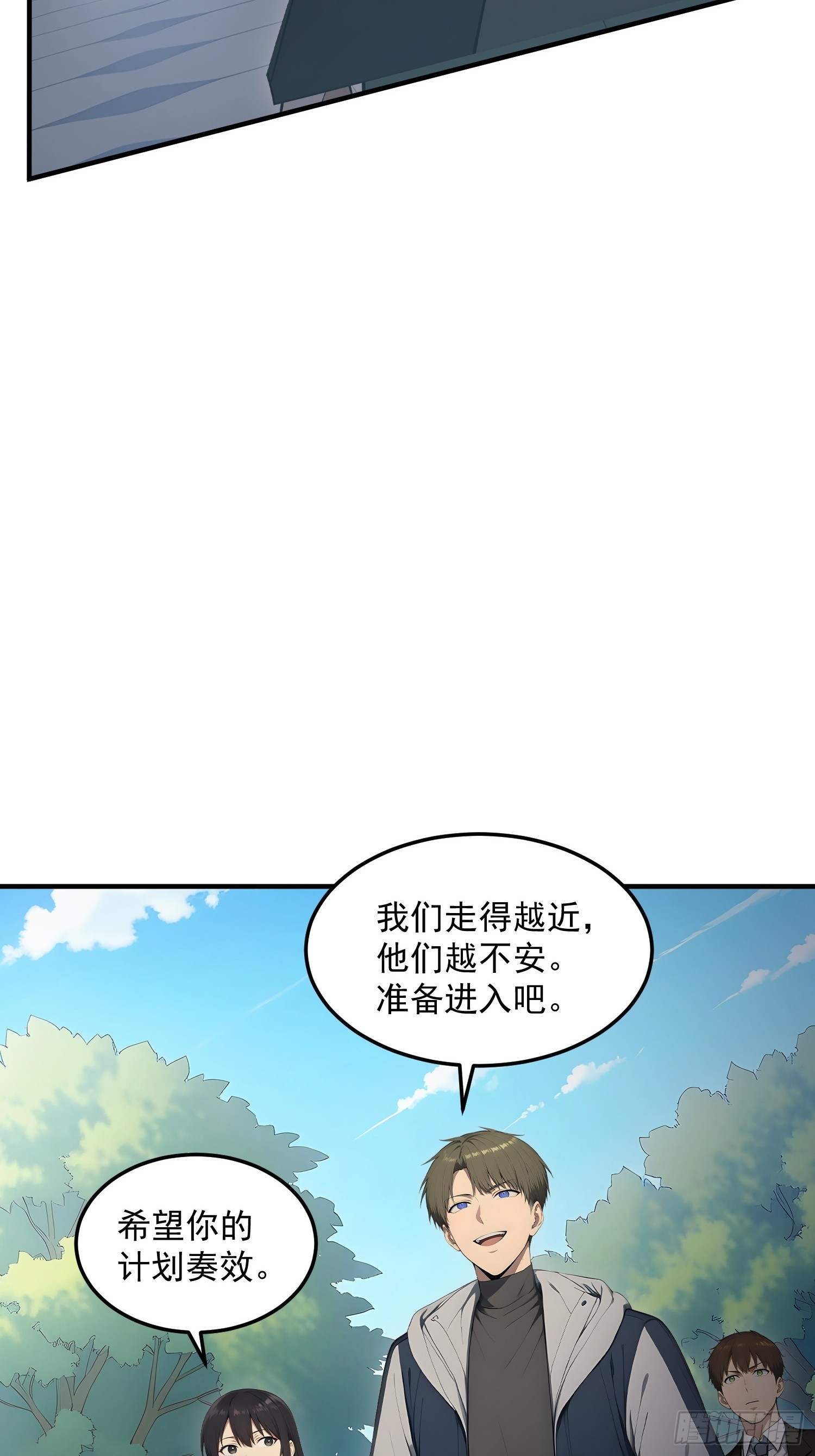 85 恶灵范柒柒-第86话