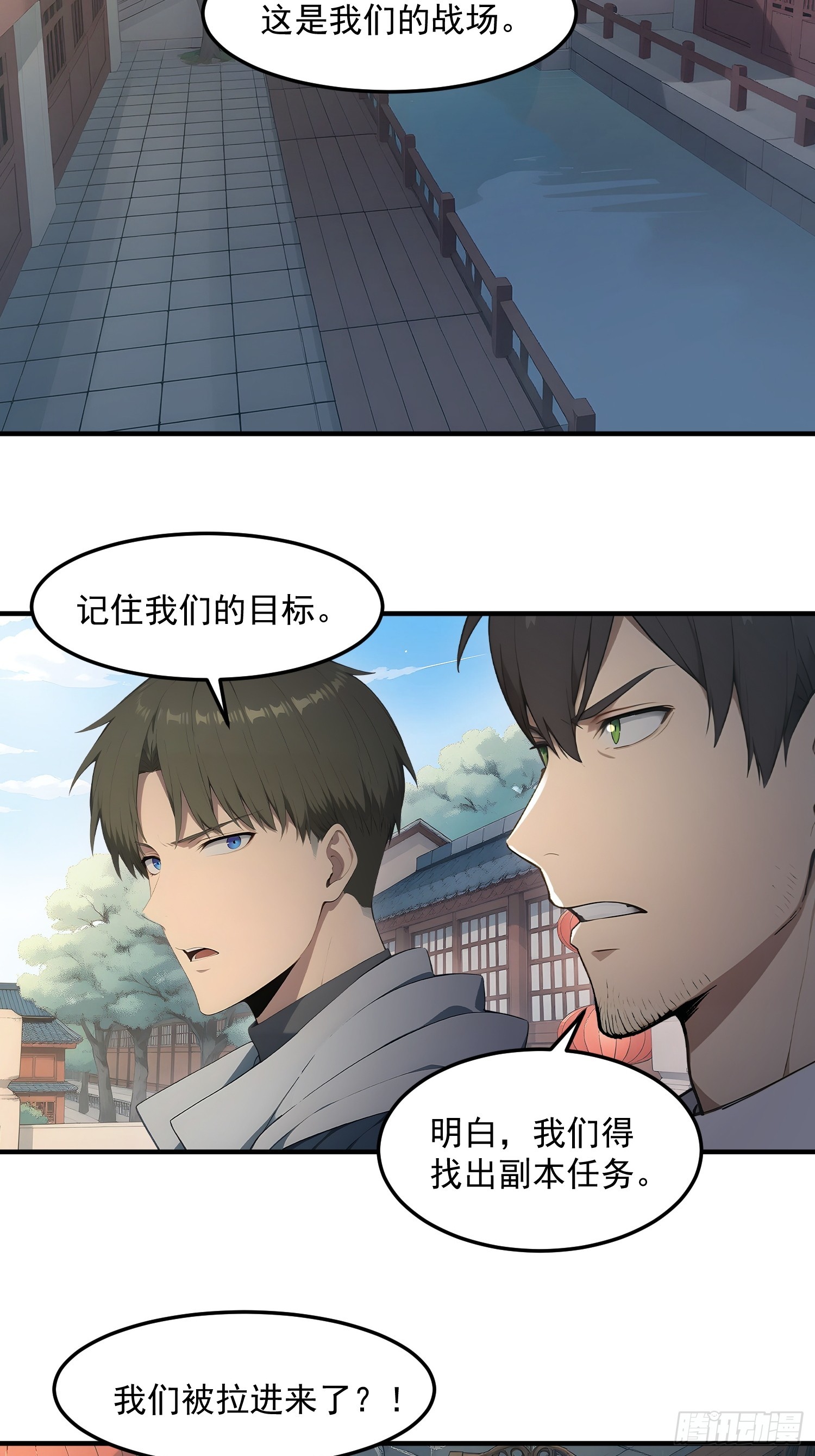 85 恶灵范柒柒-第86话