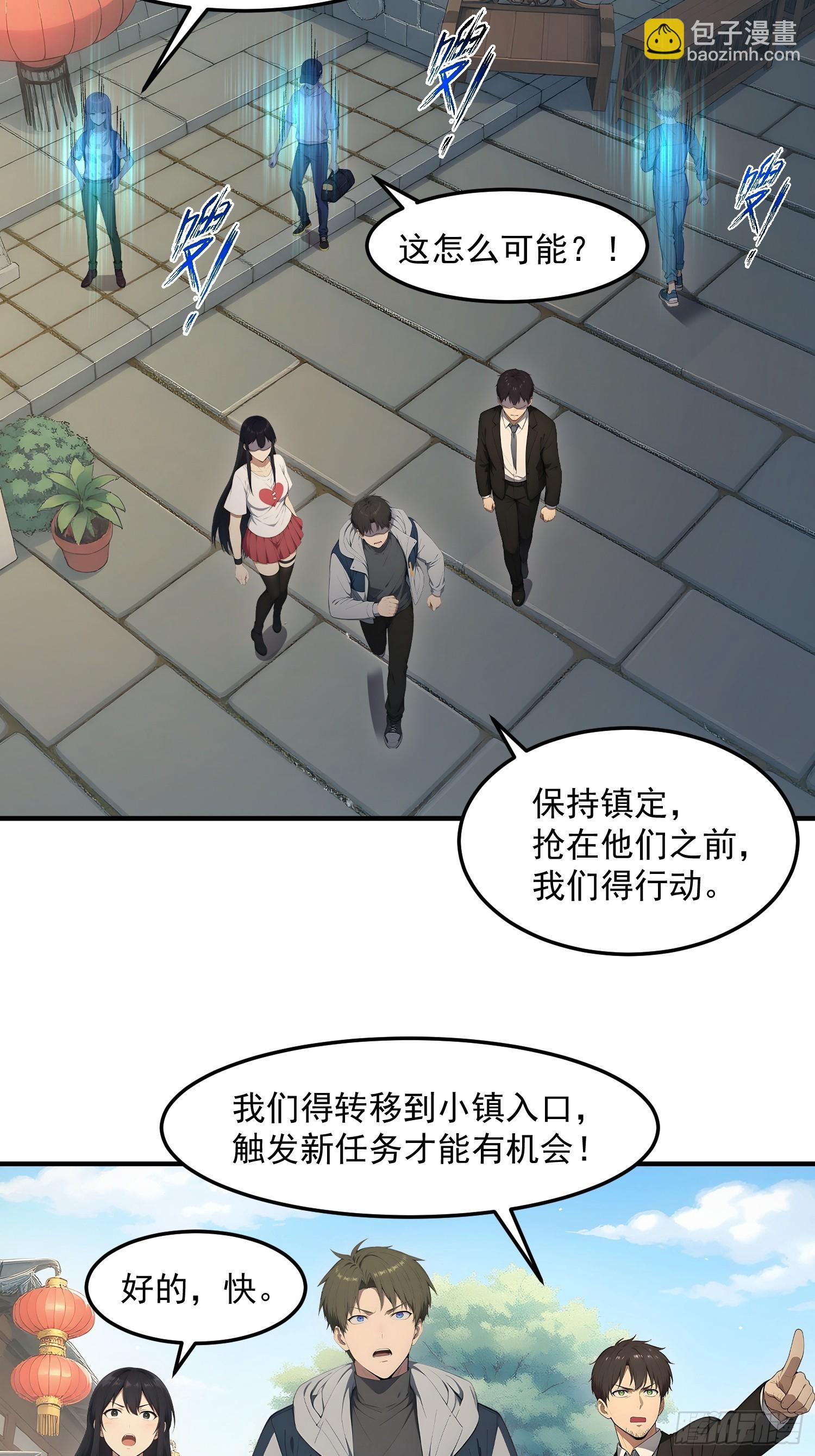 85 恶灵范柒柒-第86话