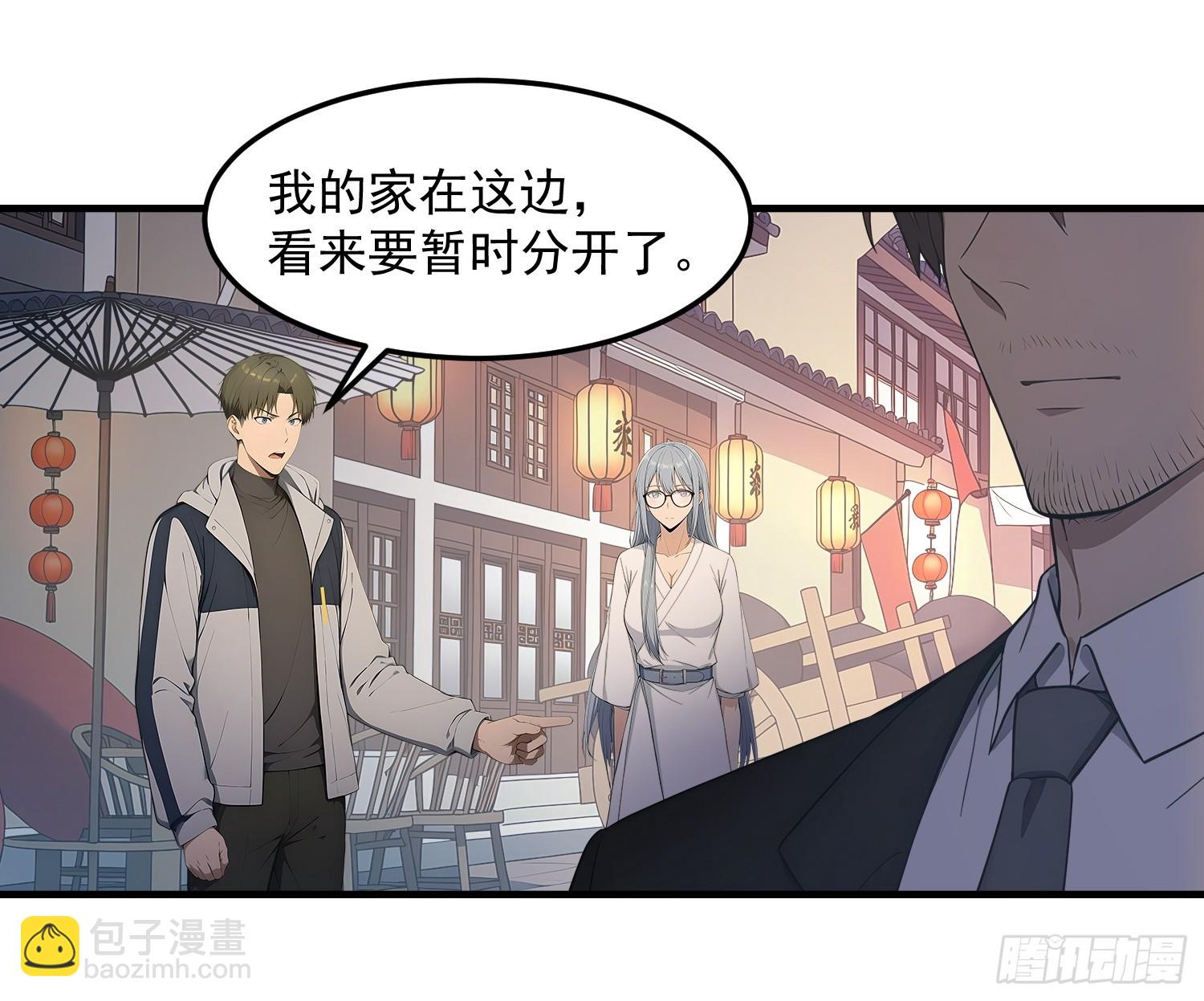 87 成为女儿身与五鬼家宴-第88话