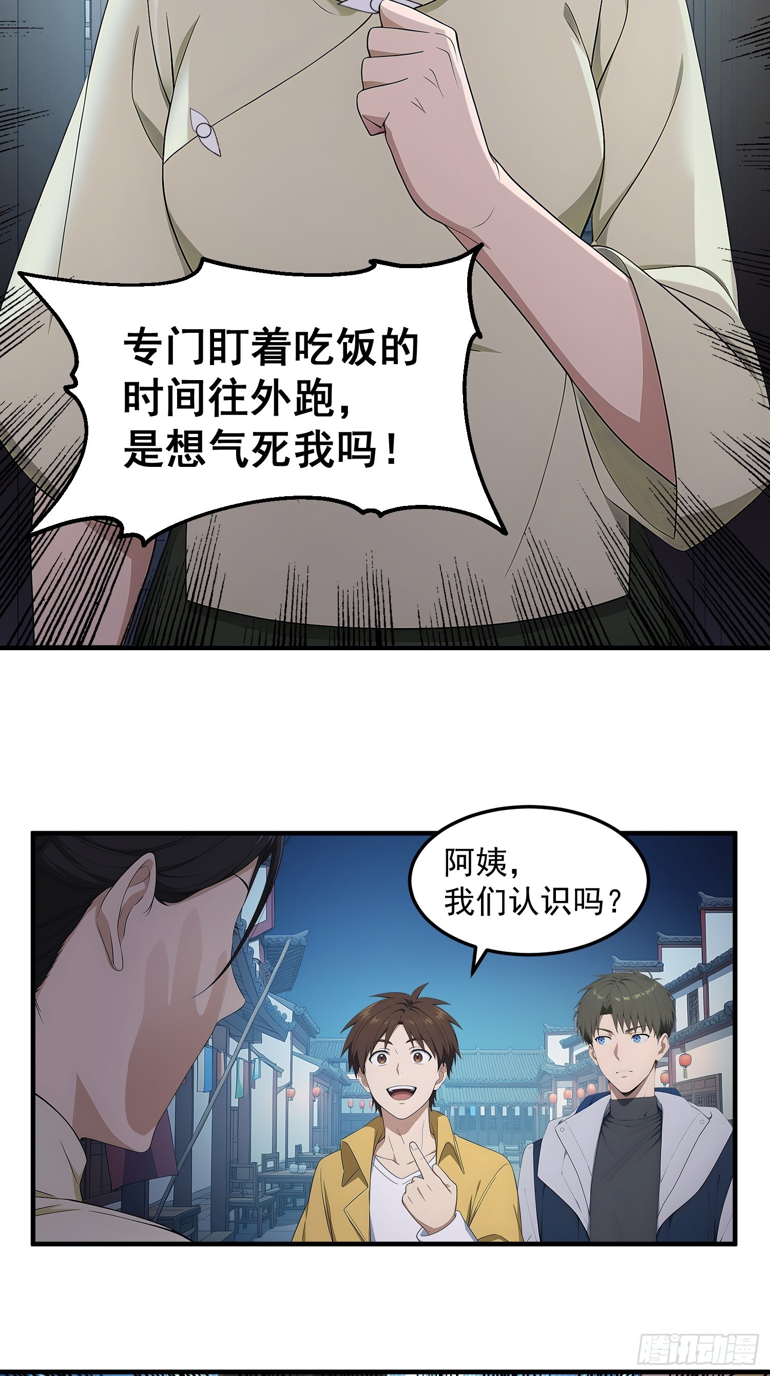 87 成为女儿身与五鬼家宴-第88话