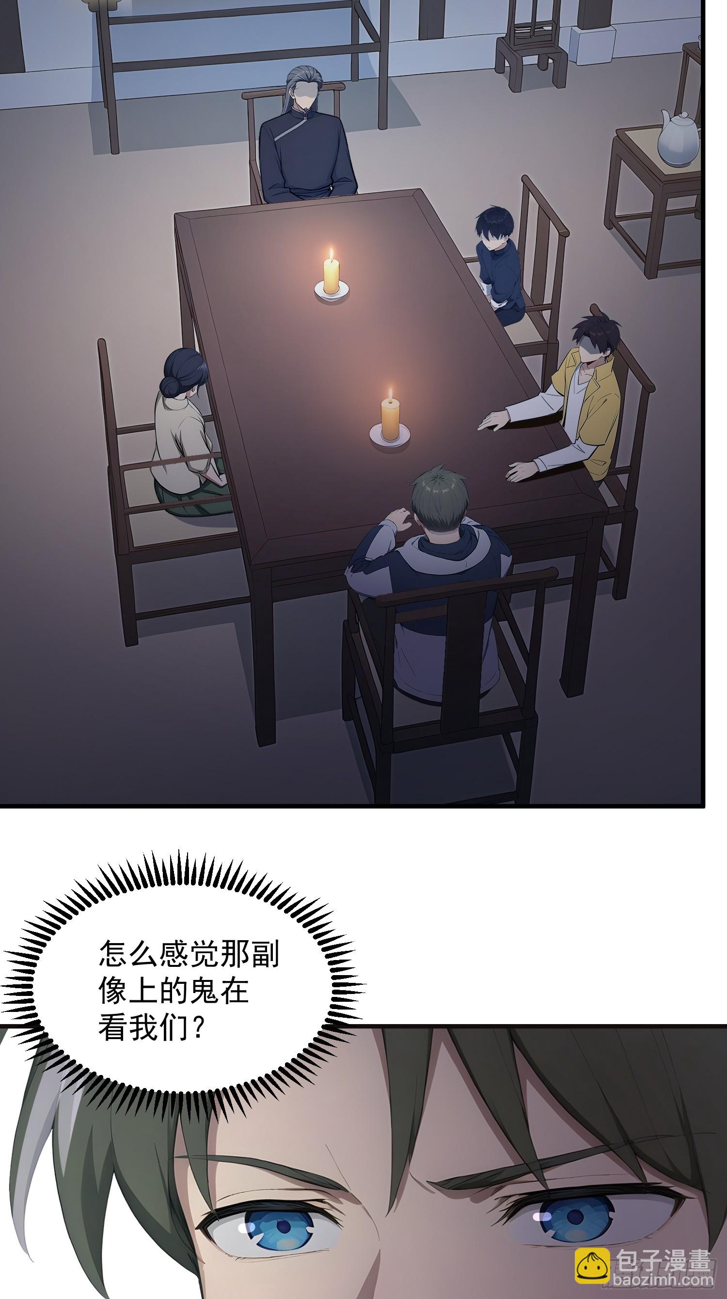 87 成为女儿身与五鬼家宴-第88话