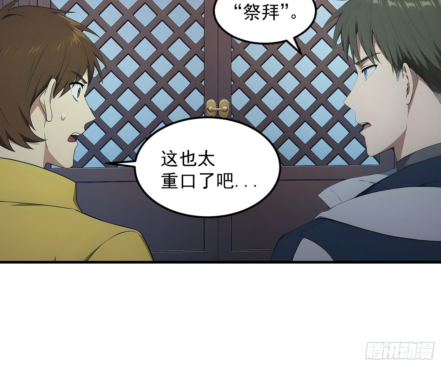 89 小镇的诅咒-第90话