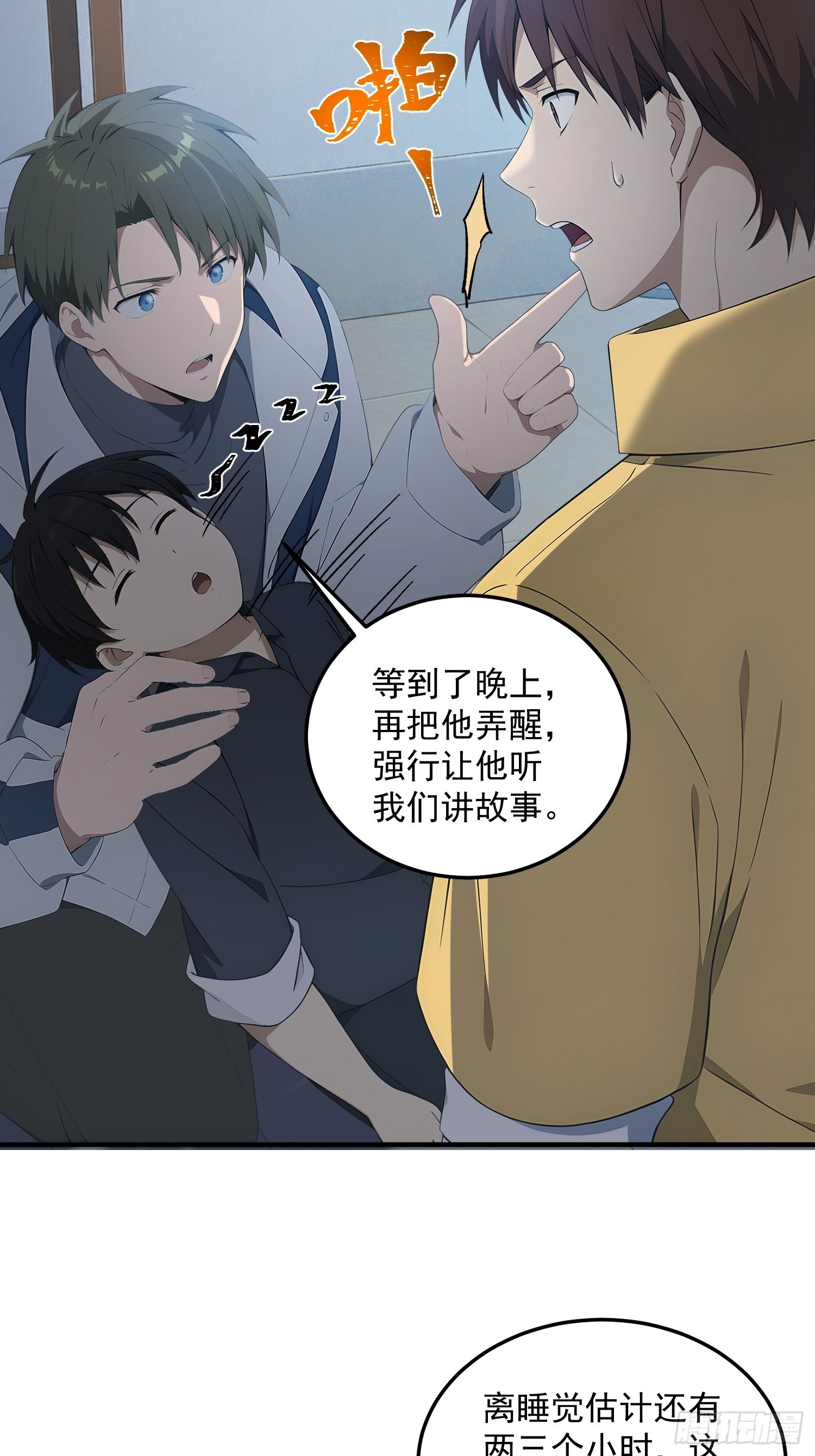 89 小镇的诅咒-第90话