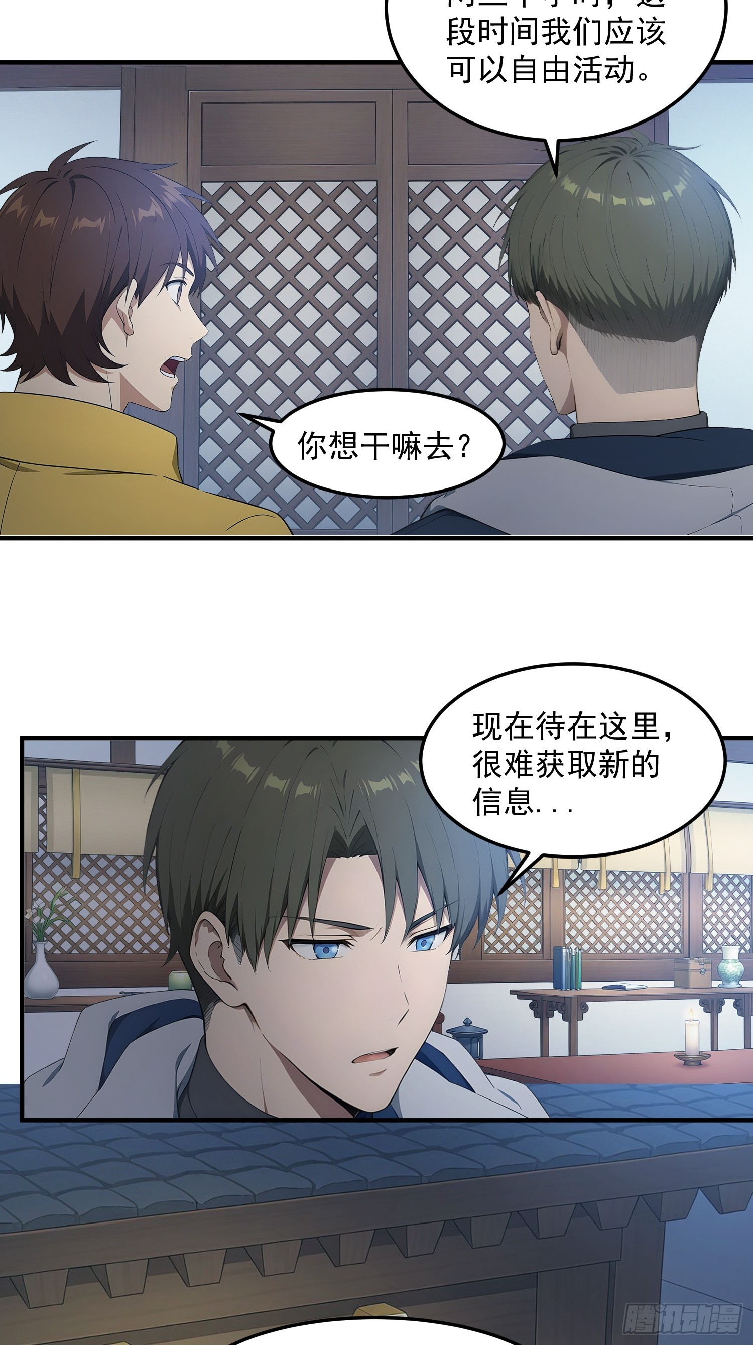 89 小镇的诅咒-第90话