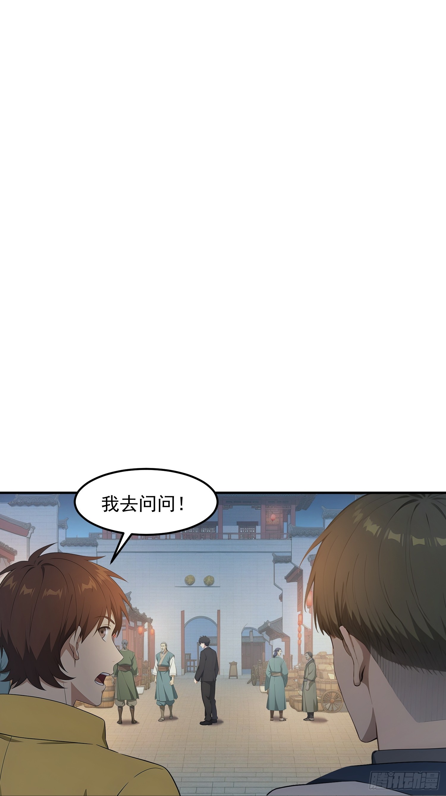 89 小镇的诅咒-第90话