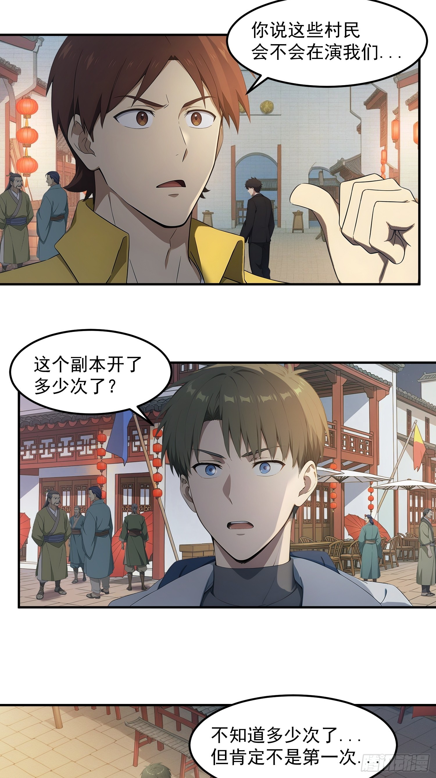 89 小镇的诅咒-第90话