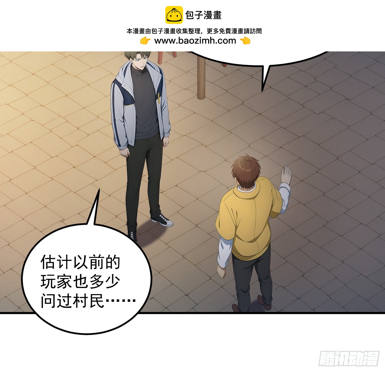 89 小镇的诅咒-第90话